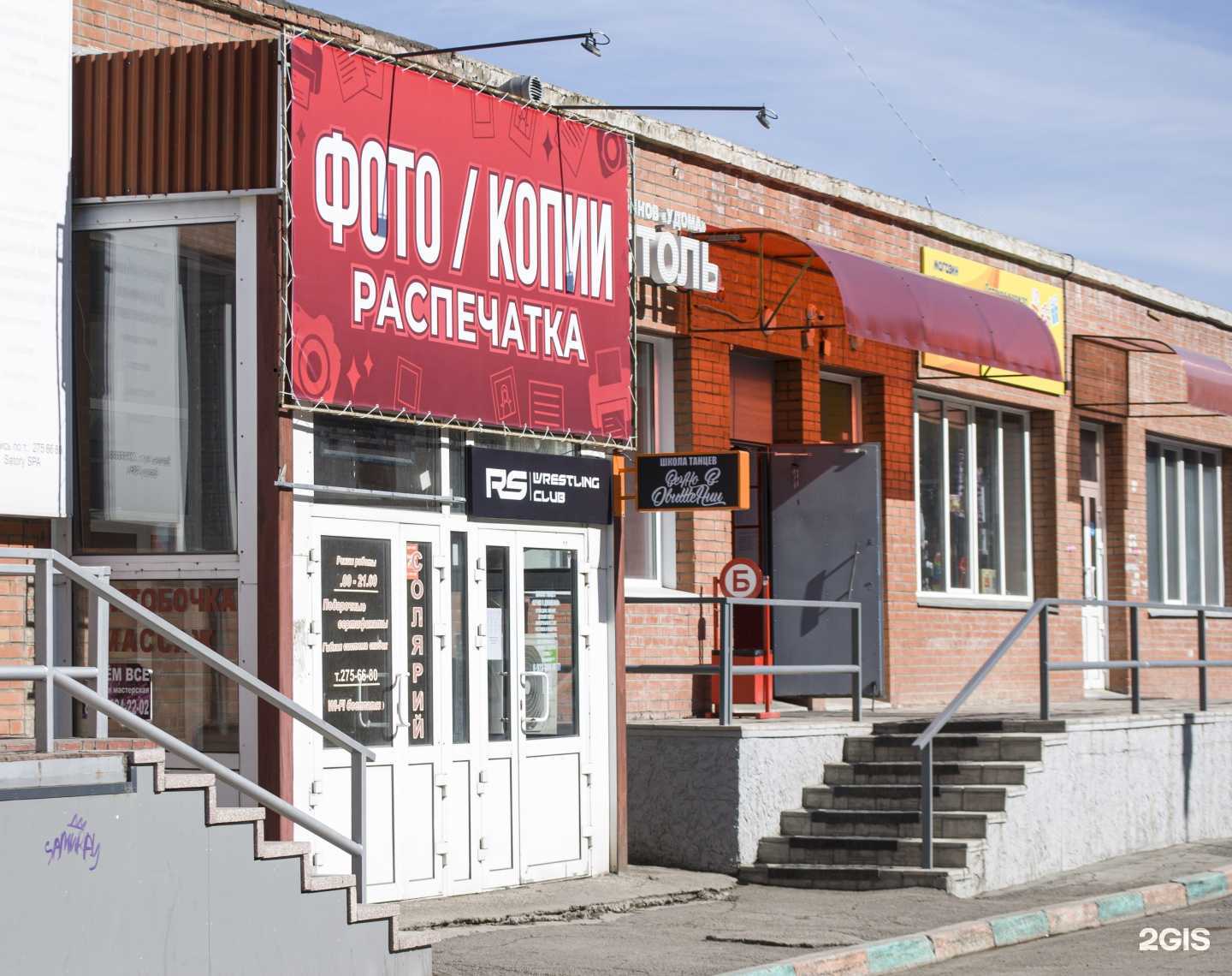 Отзывы на компанию Фотостудия в Красноярске c фото