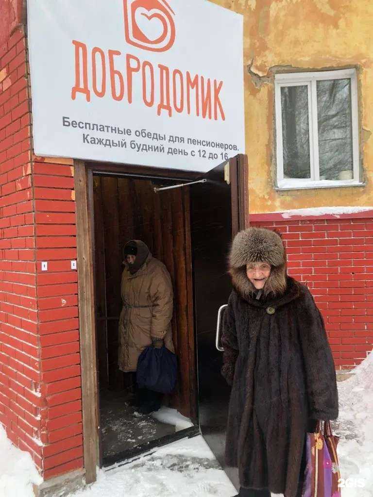 Отзывы на компанию Добродомик в г. Новосибирск c фото