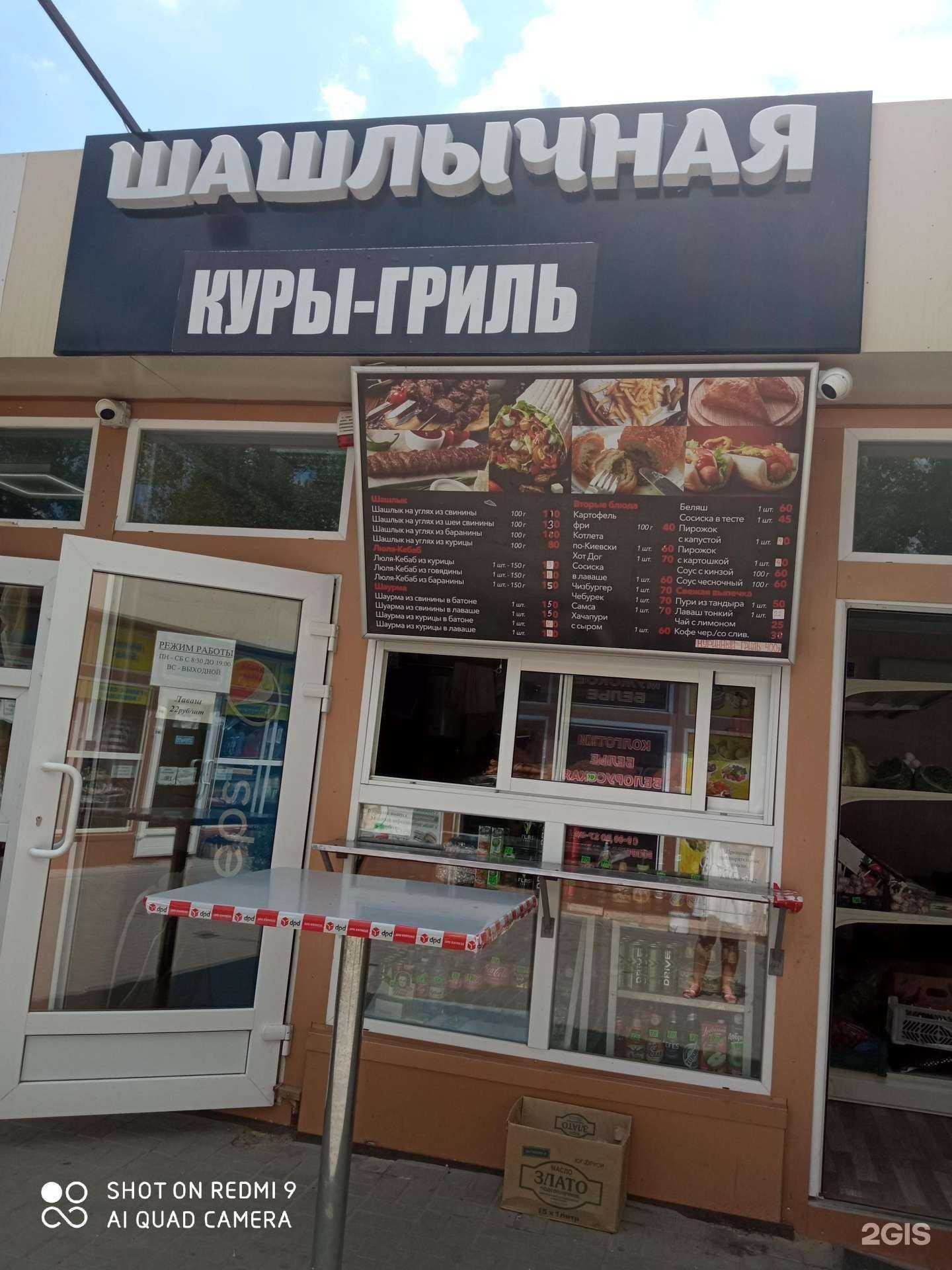 Отзывы на компанию Шашлычная в Волгограде c фото