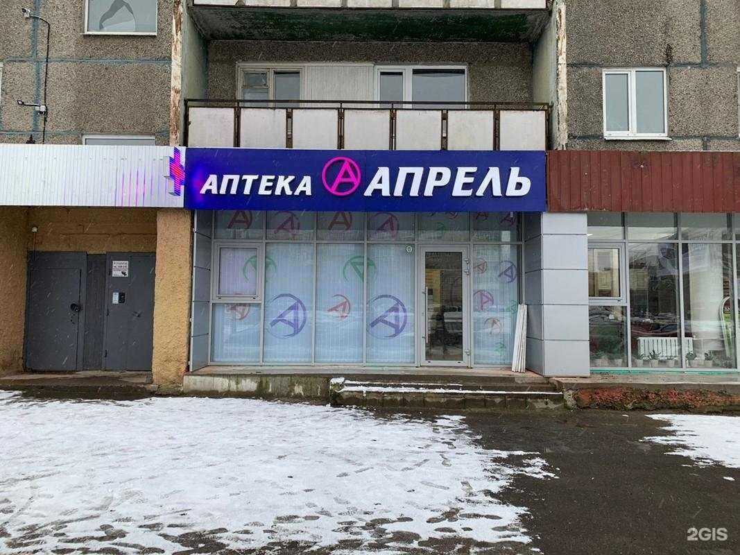 Отзывы на компанию Апрель в Череповце c фото