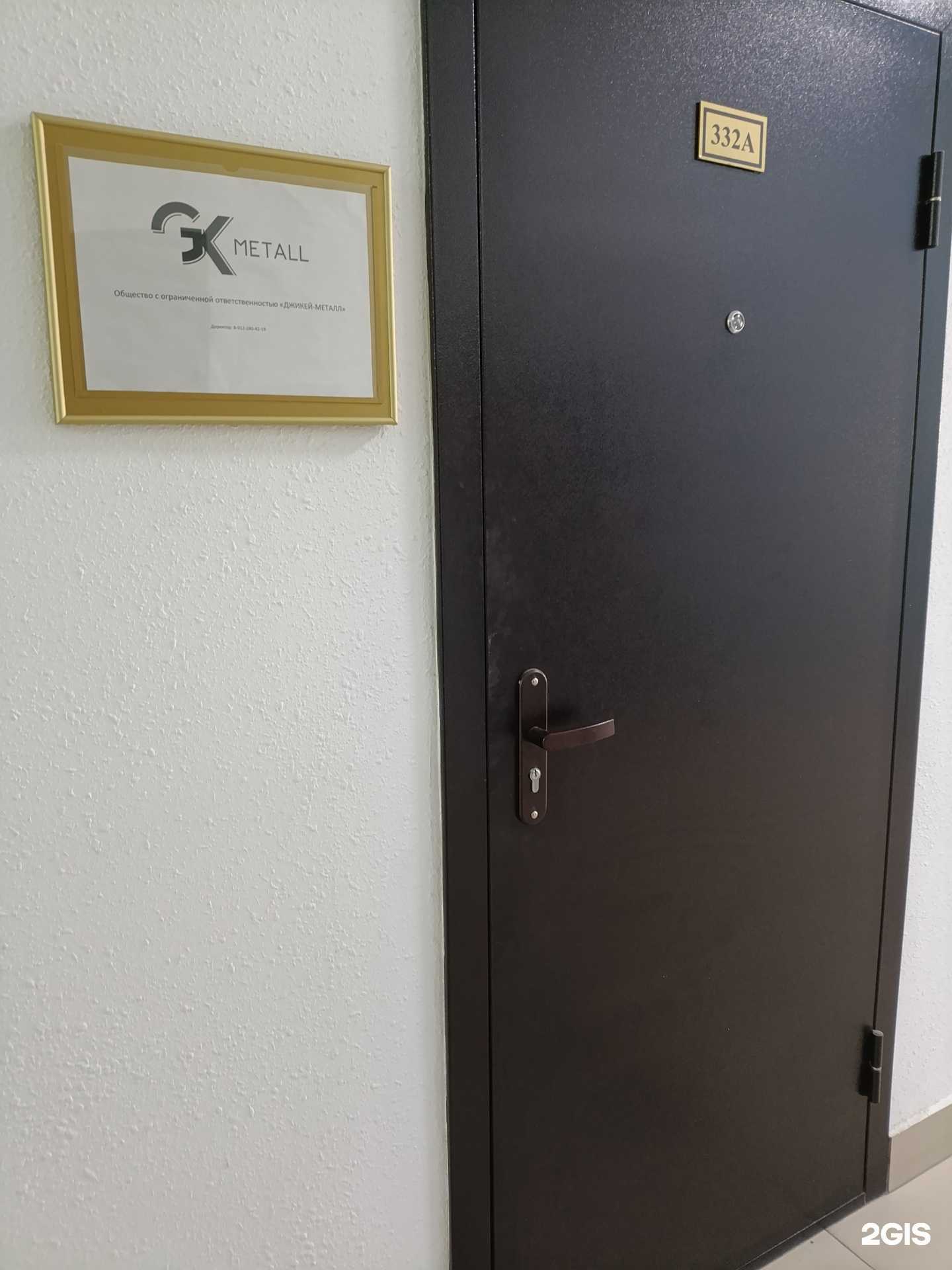 Отзывы на компанию Джикей-металл в Екатеринбурге c фото