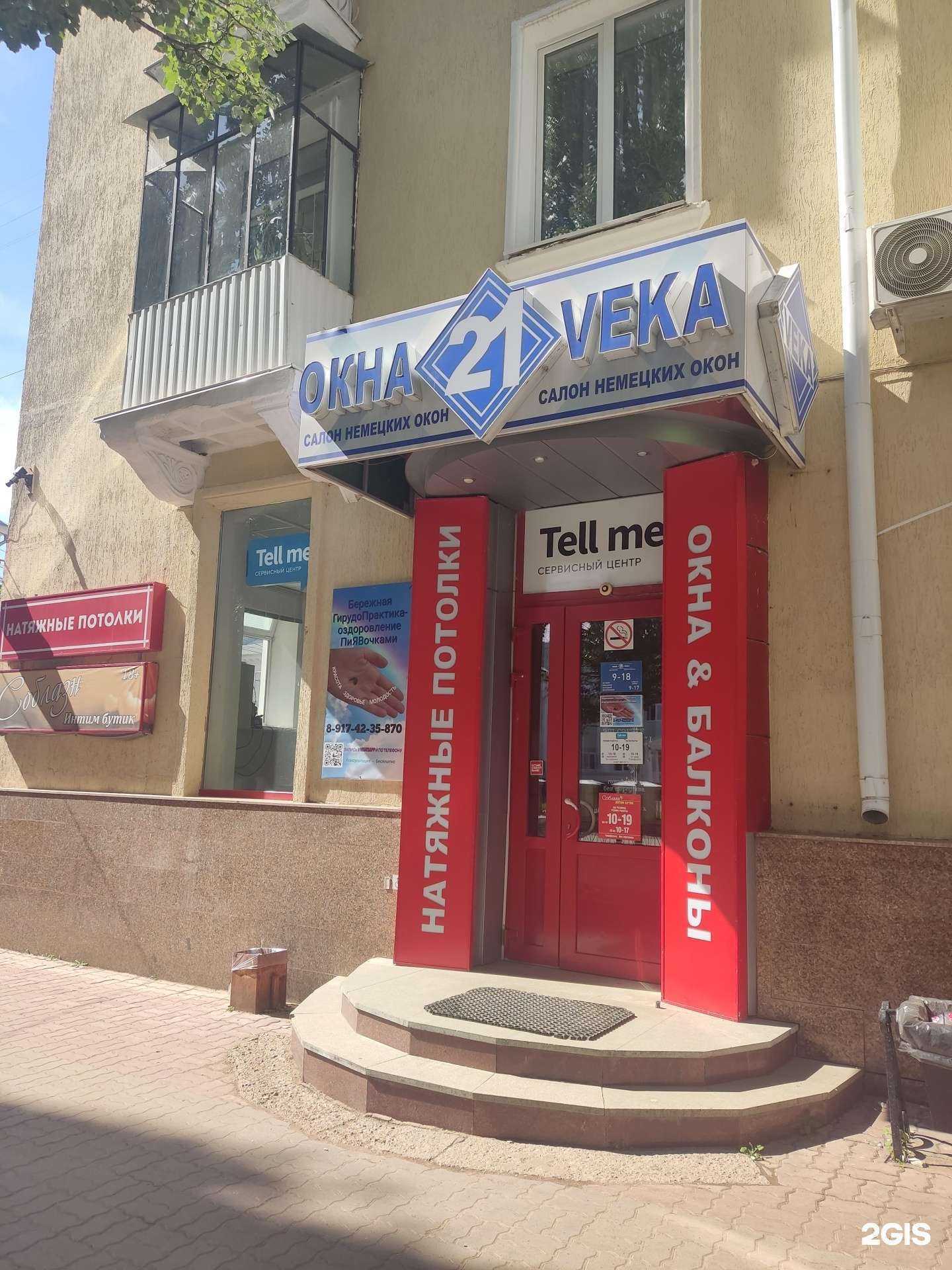 Отзывы на компанию Окна 21 века в Октябрьском c фото