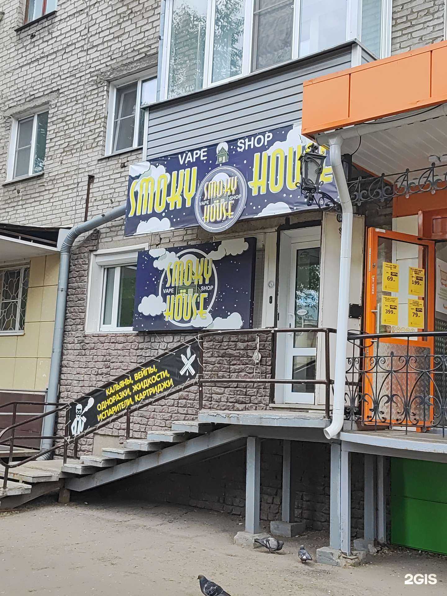 Отзывы на компанию Smoky House в Рубцовске c фото