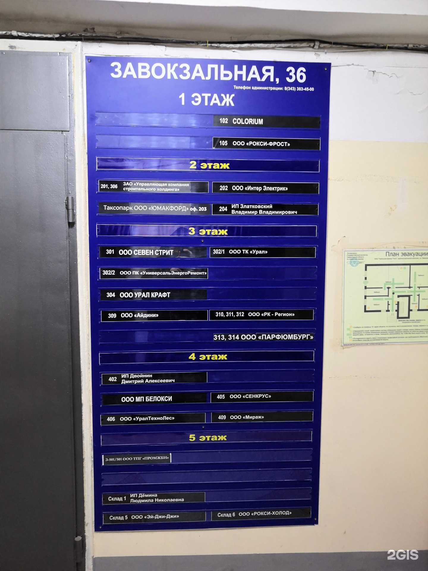 Отзывы на компанию Aidini в Екатеринбурге c фото