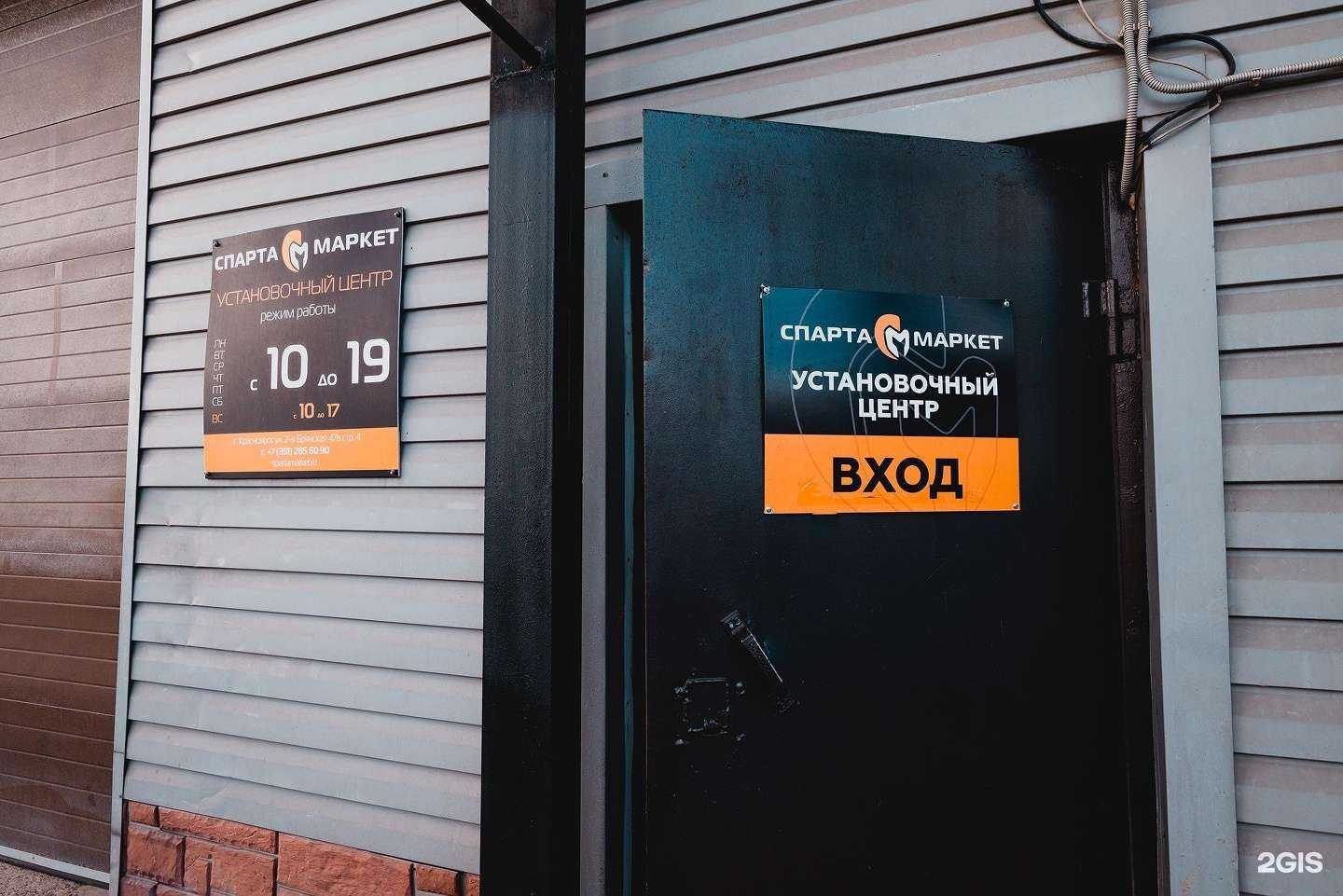 Отзывы на компанию Спарта Маркет в Красноярске c фото