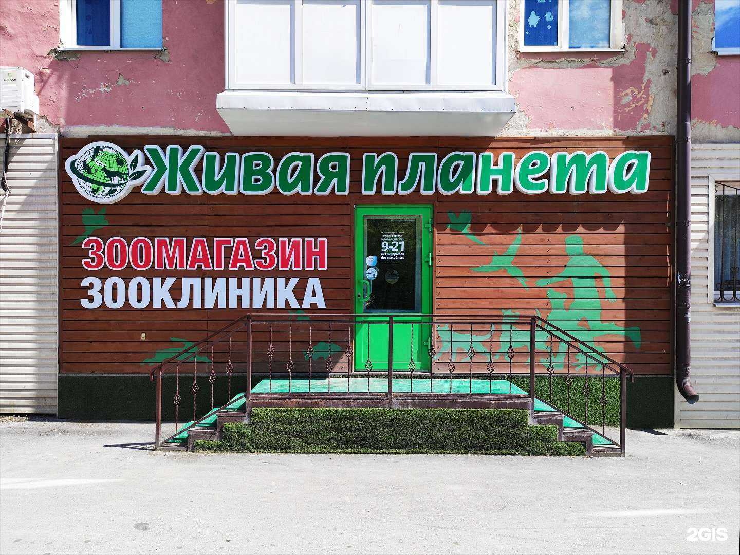 Отзывы на компанию Живая планета в Тюмени c фото