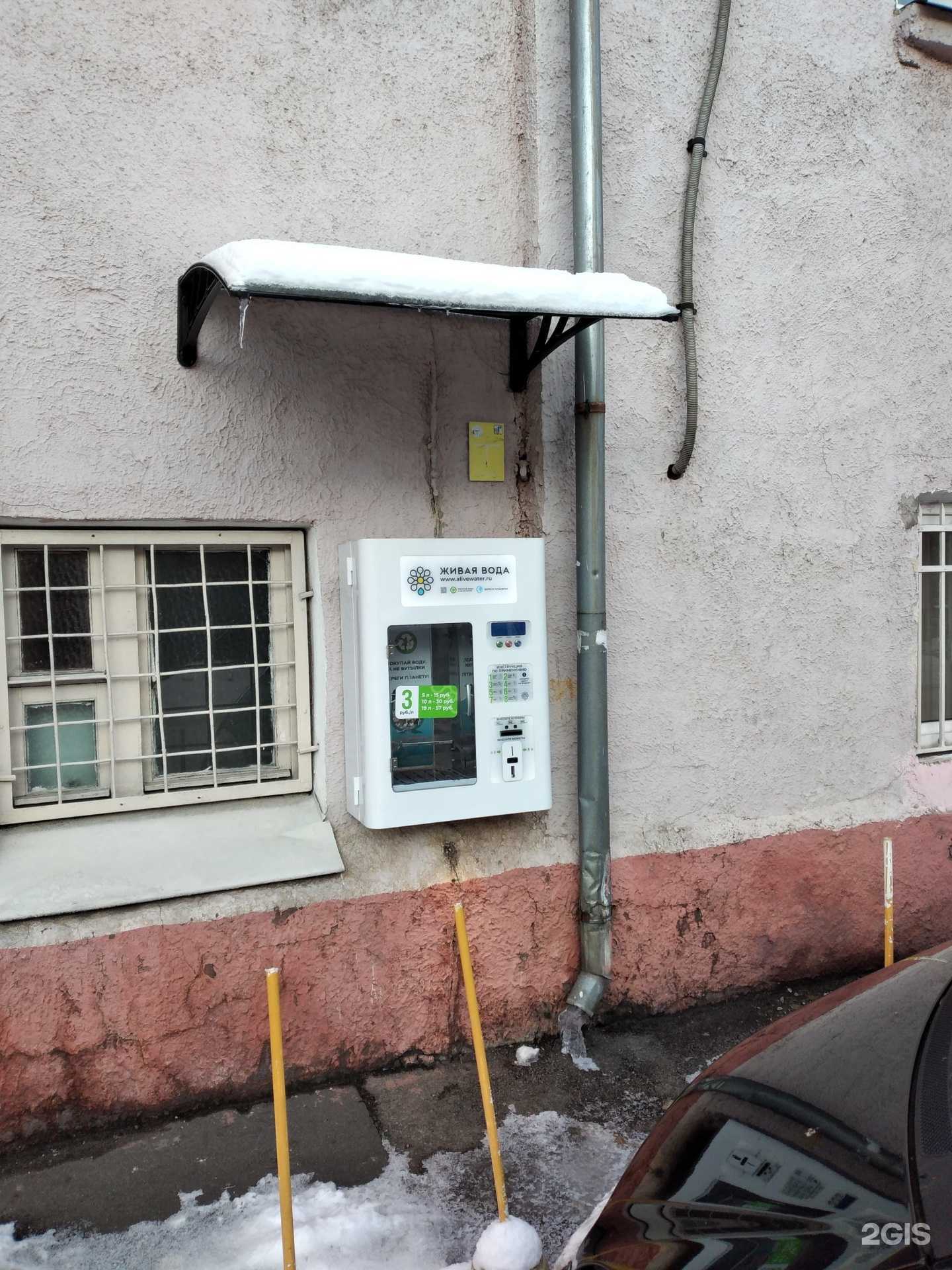 Отзывы на компанию Живая вода в Калининграде c фото