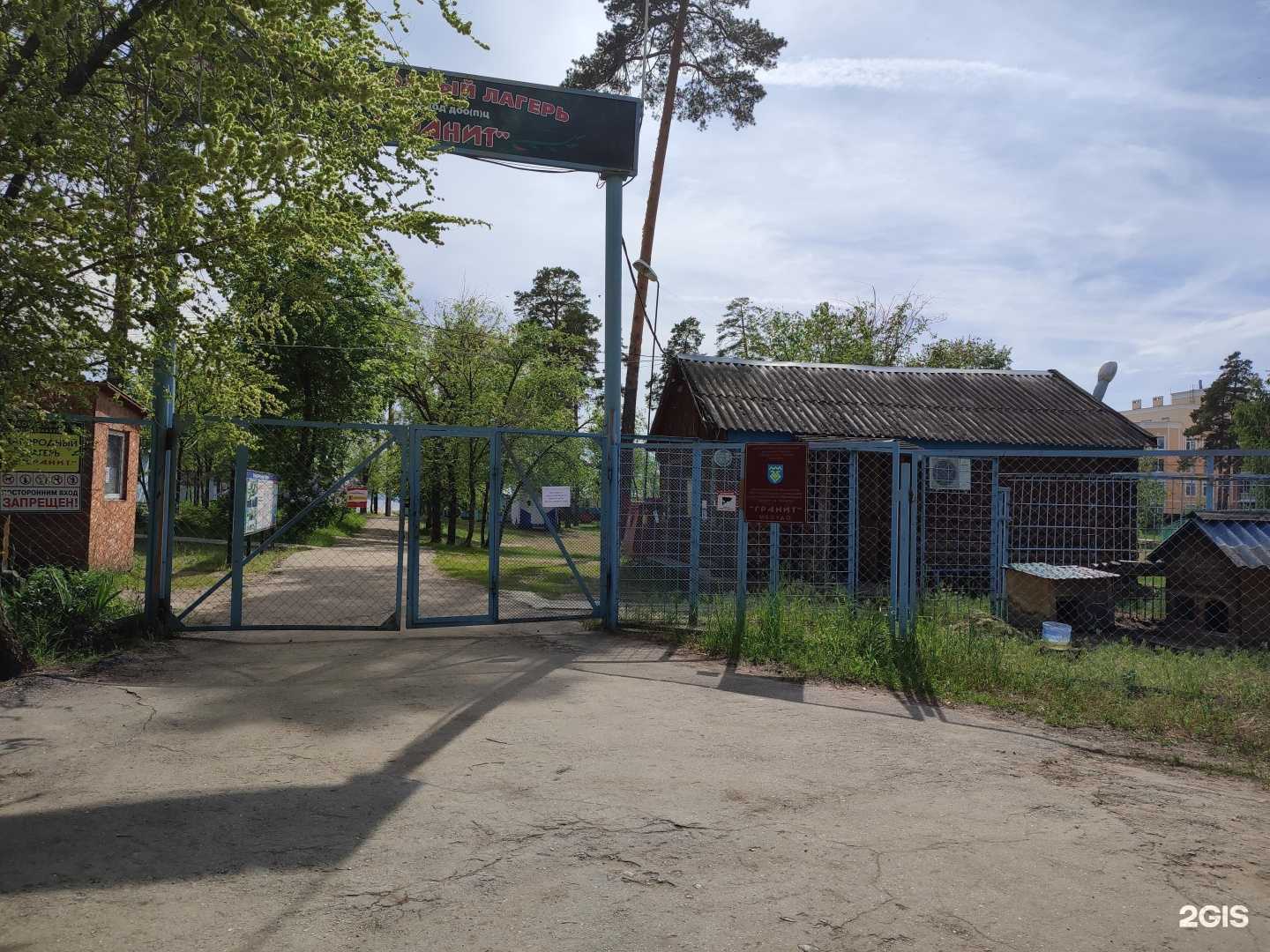 Отзывы на компанию Гранит в г. Тольятти c фото