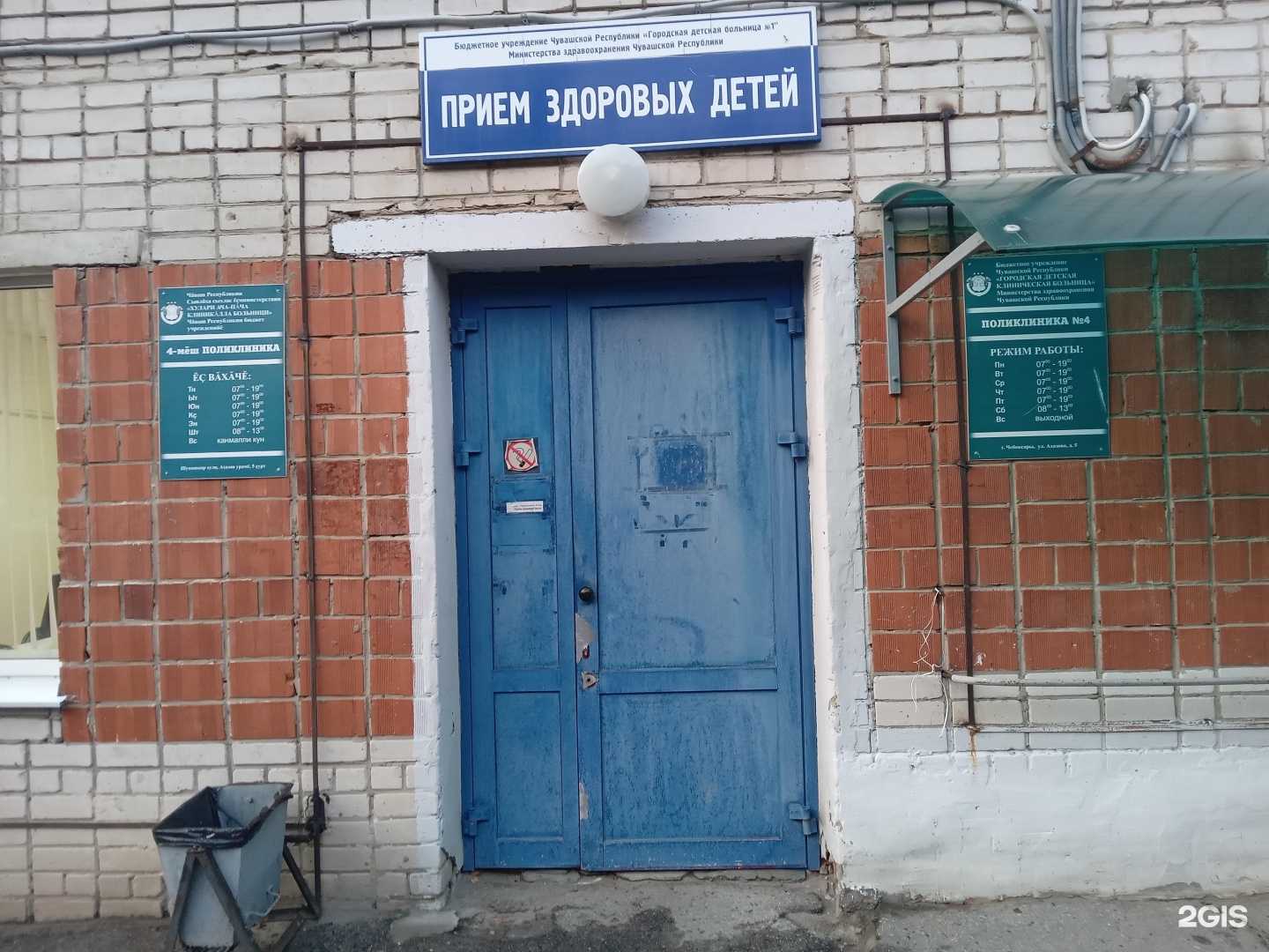 Отзывы на компанию Фармация в Чебоксарах c фото