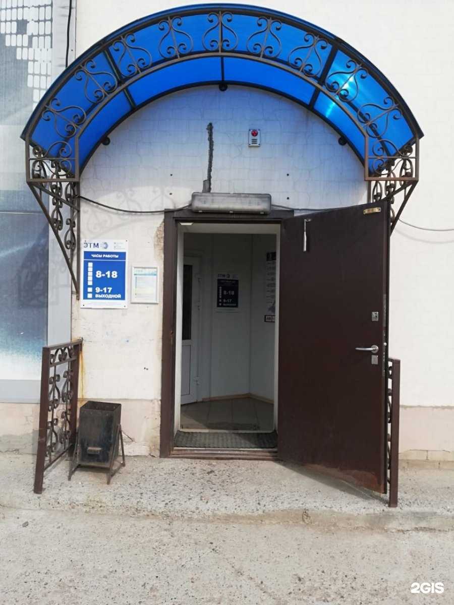 Отзывы на компанию ЭТМ в Набережных Челнах c фото