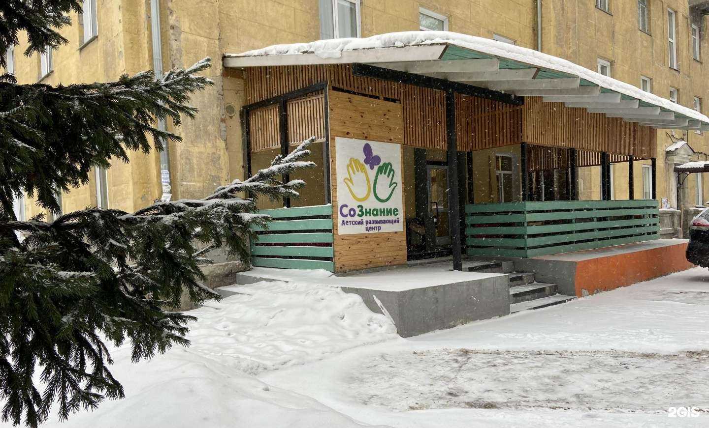 Отзывы на компанию СоЗнание в г. Новосибирск c фото