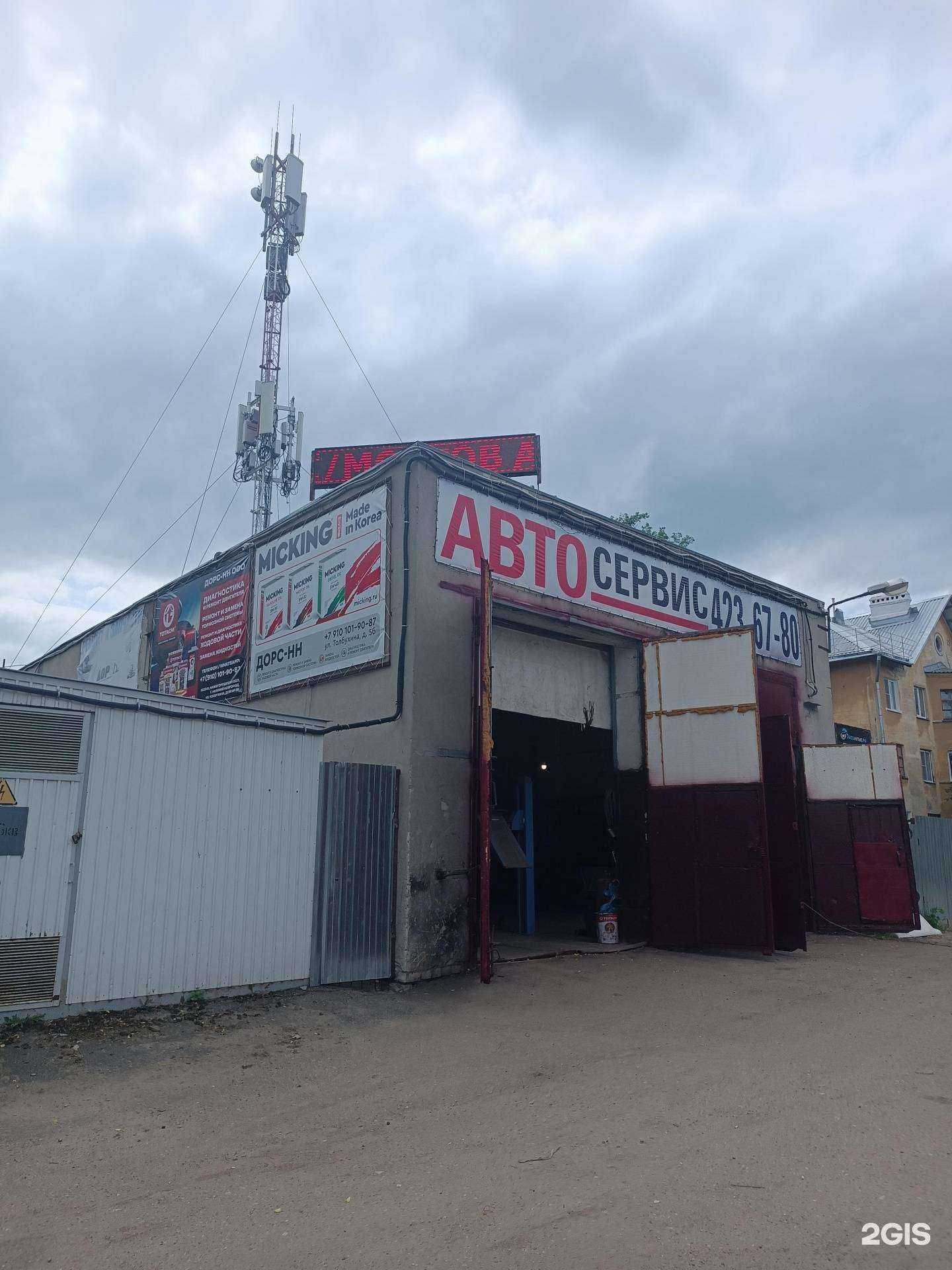 Отзывы на компанию Дорс-НН в Нижнем Новгороде c фото