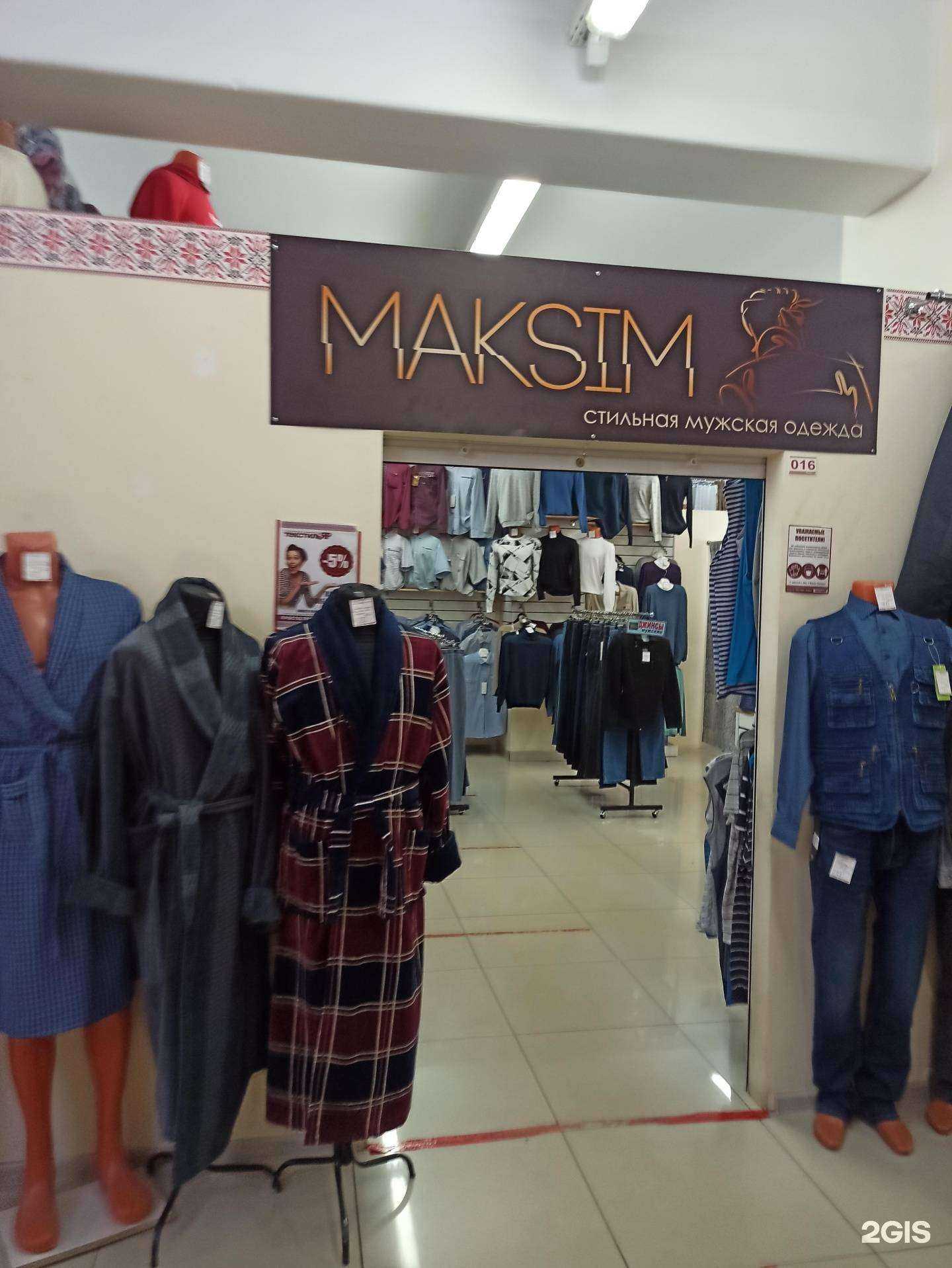 Отзывы на компанию Макsim в Коврове c фото