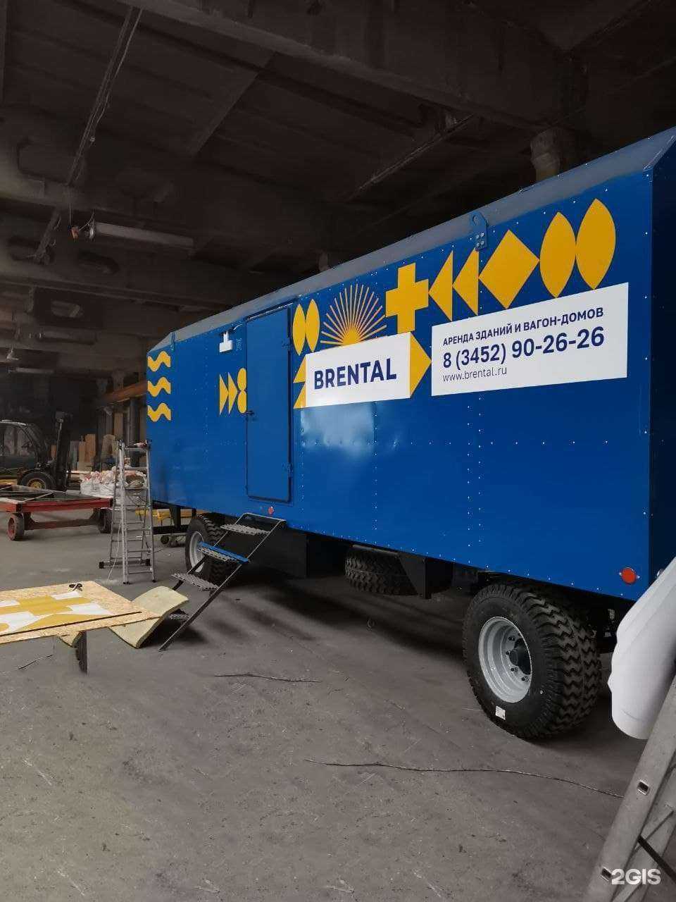 Отзывы на компанию Brental в Сургуте c фото