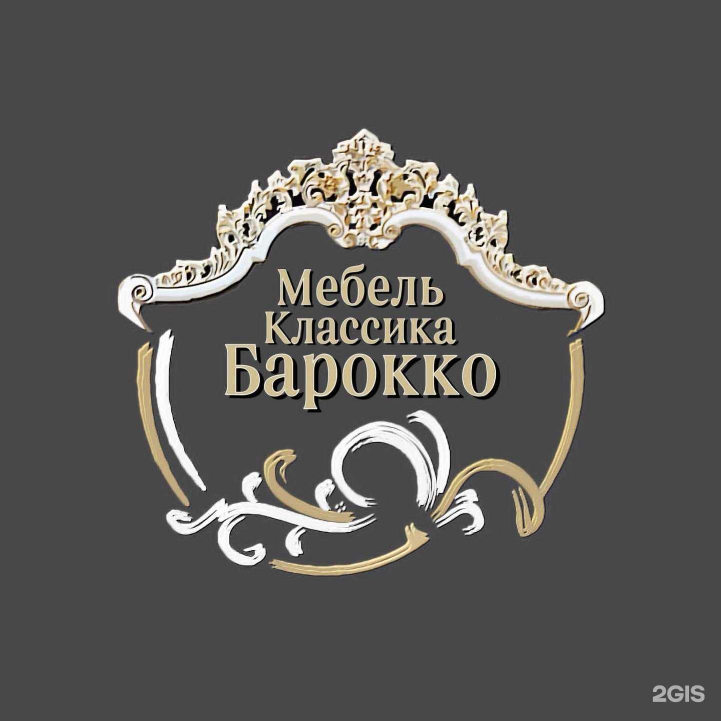 Отзывы на компанию Классика Барокко в г. Новосибирск c фото