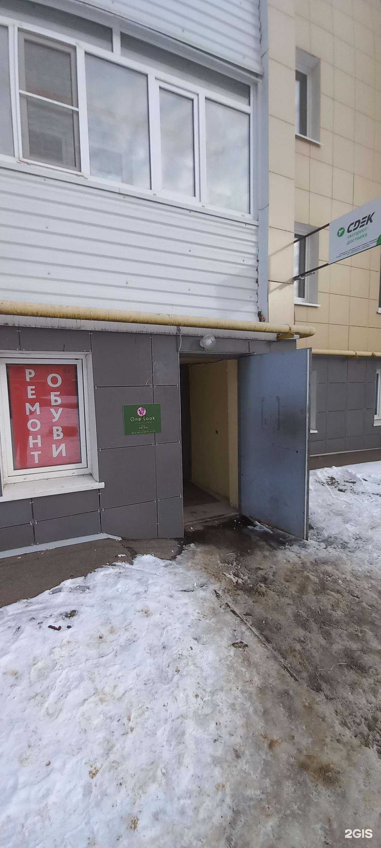 Отзывы на компанию One Look в г. Тверь c фото