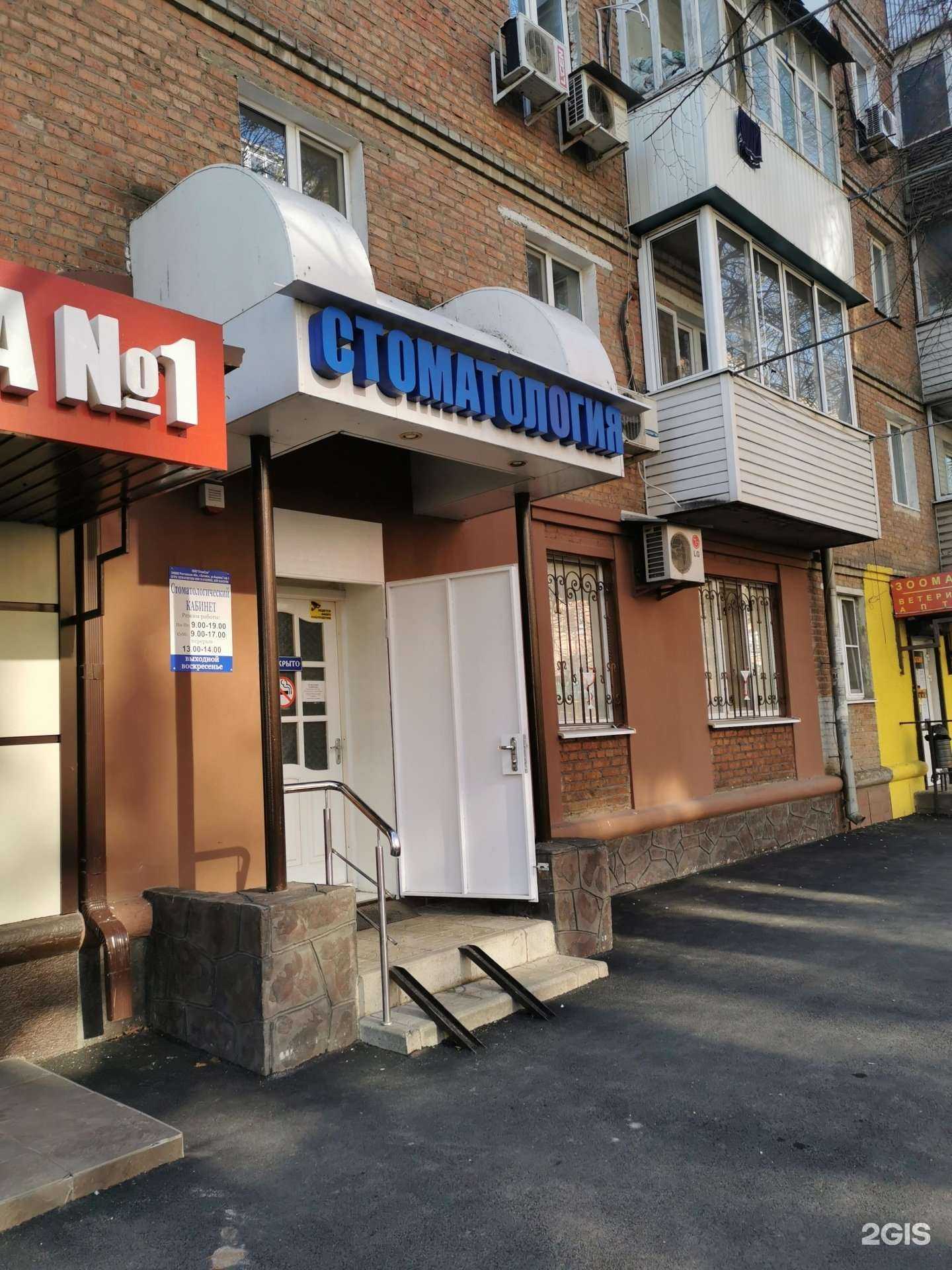 Отзывы на компанию СтомСон в г. Батайск c фото