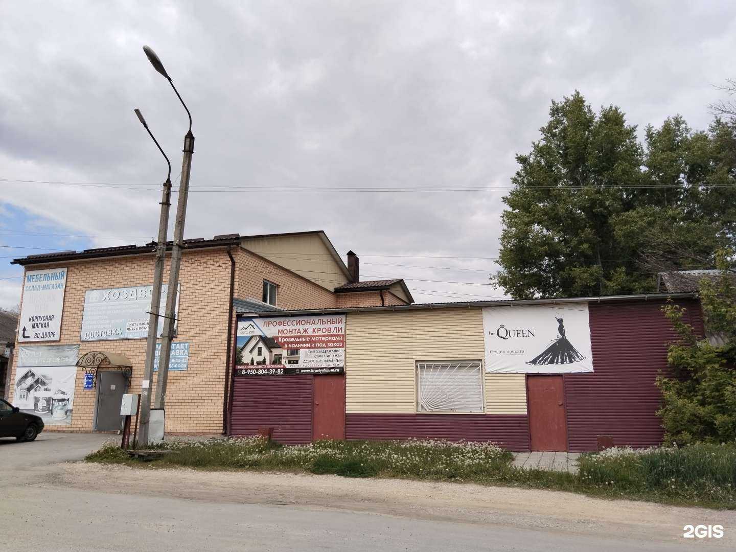 Отзывы на компанию Хоздвор в Елеце c фото - фотография 2 из 2