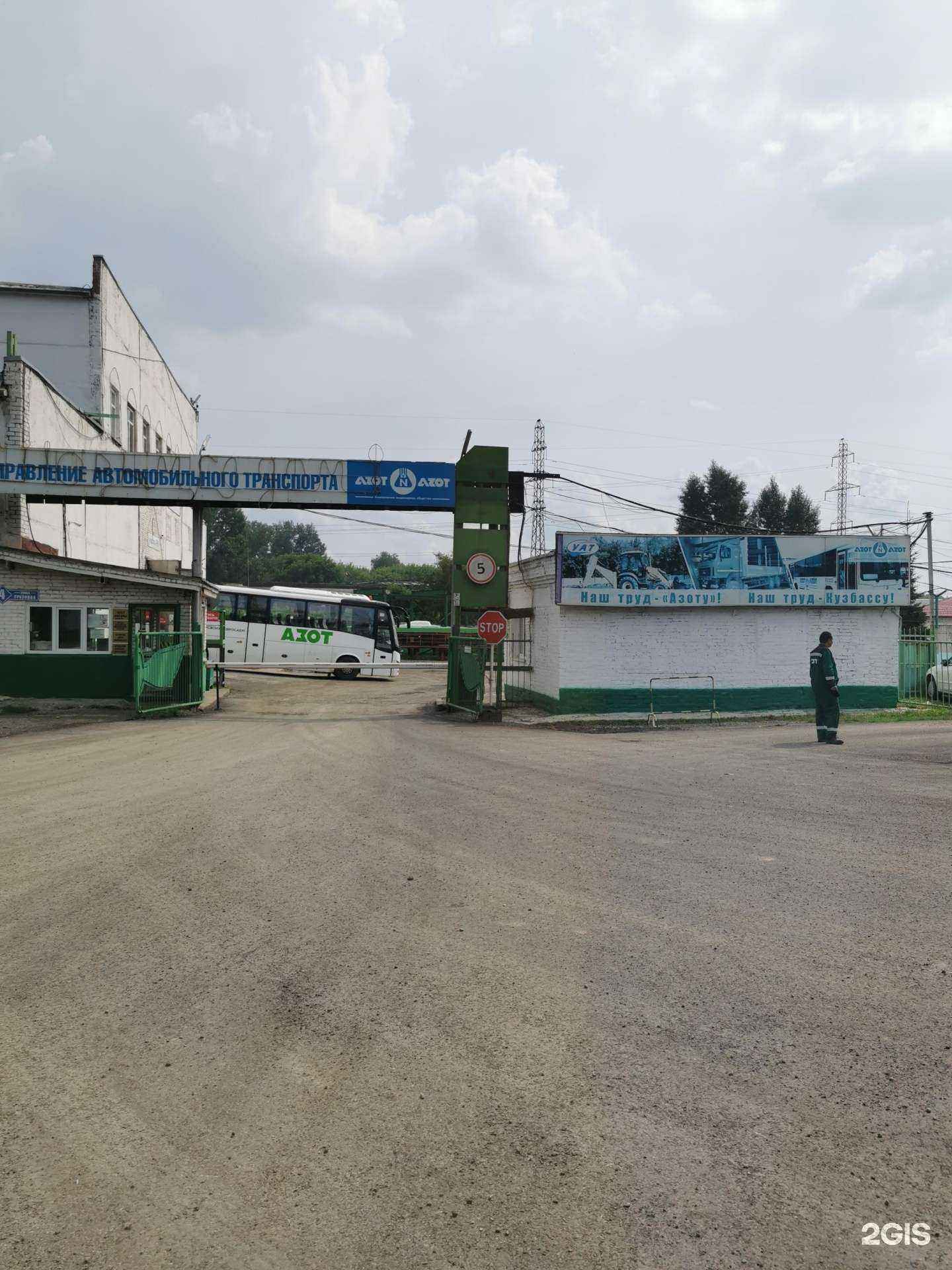 Отзывы на компанию Азот УАТ в г. Кемерово c фото