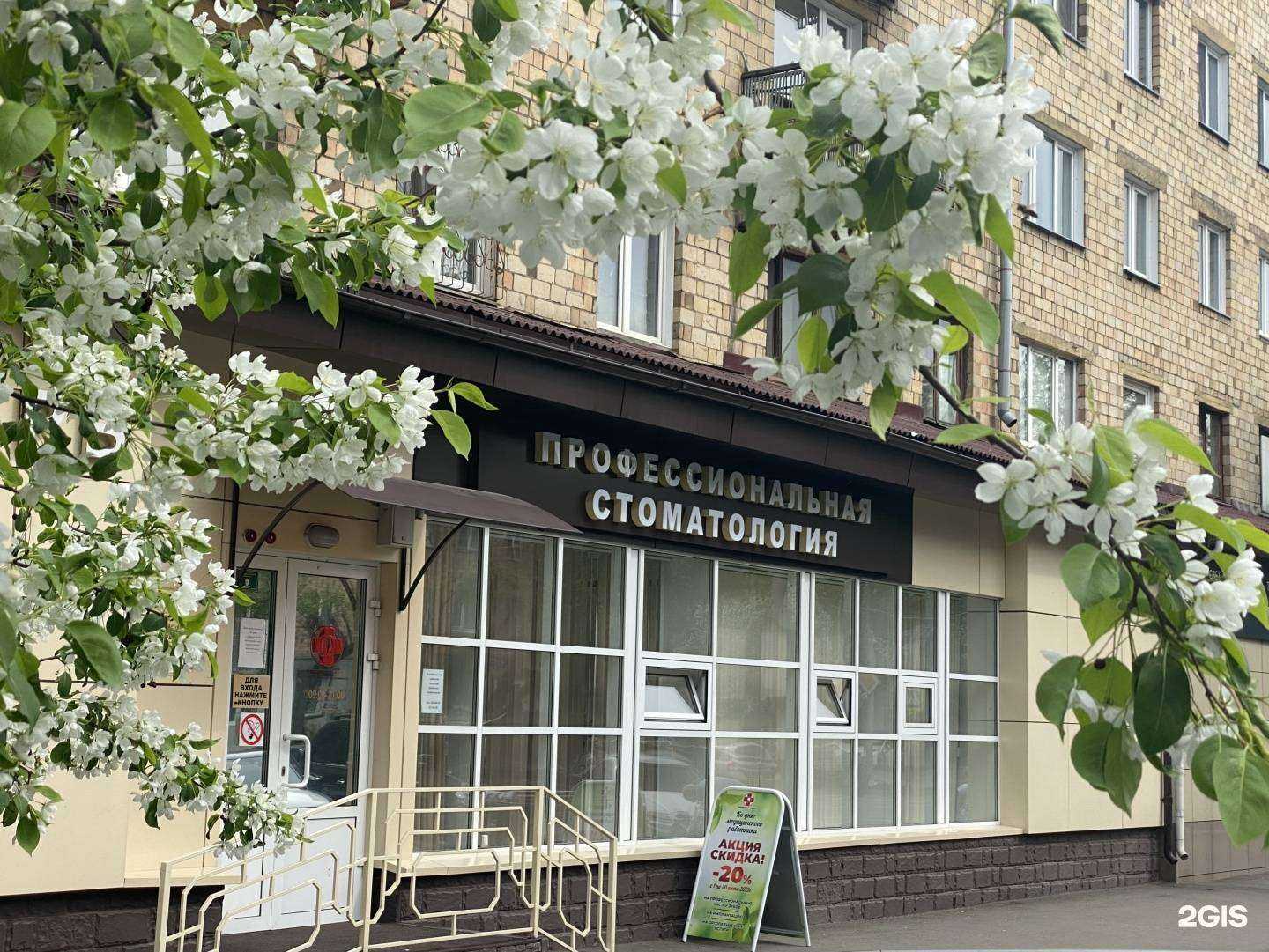 Отзывы на компанию Профессиональная стоматология в Красноярске c фото