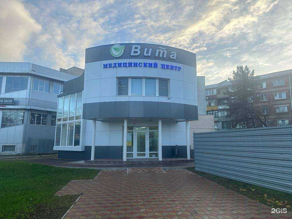 Отзывы на компанию Вита в г. Белореченск c фото