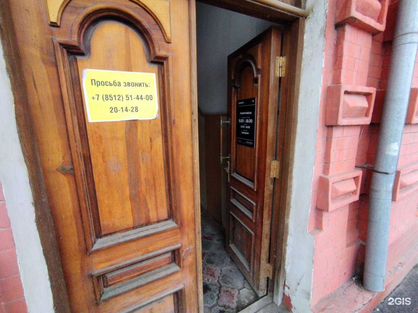 Отзывы на компанию Oracs в Астрахани c фото