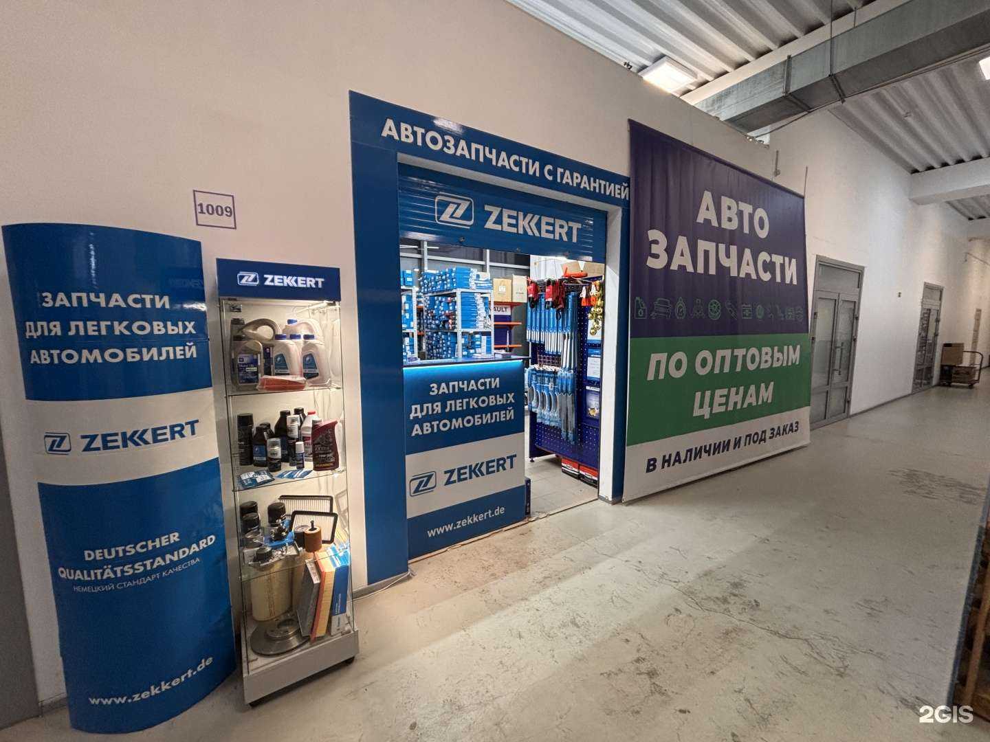 Отзывы на компанию Zekkert в г. Киров c фото