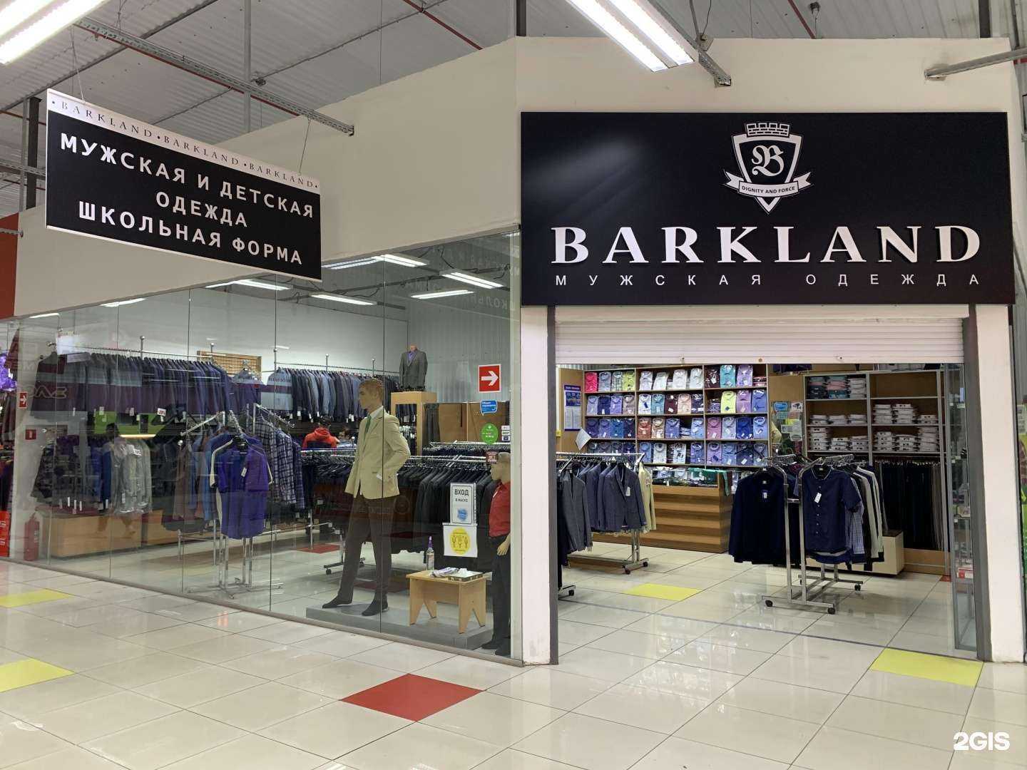 Отзывы на компанию Barkland в Прокопьевске c фото