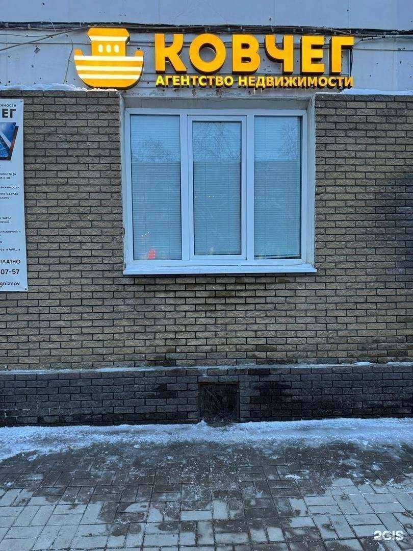 Отзывы на компанию Ковчег в Нижнем Новгороде c фото