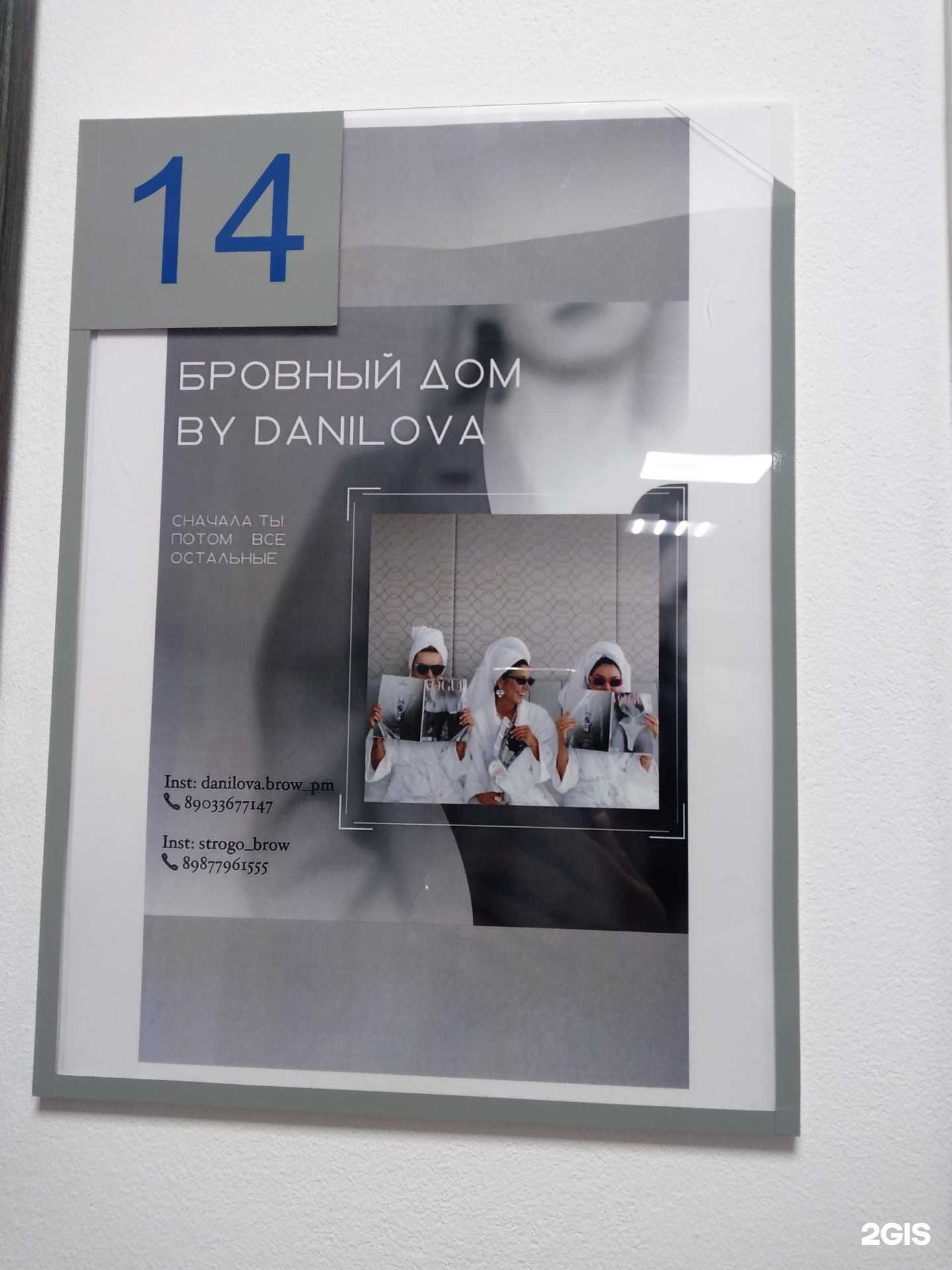 Отзывы на компанию Бровный дом в г. Оренбург c фото