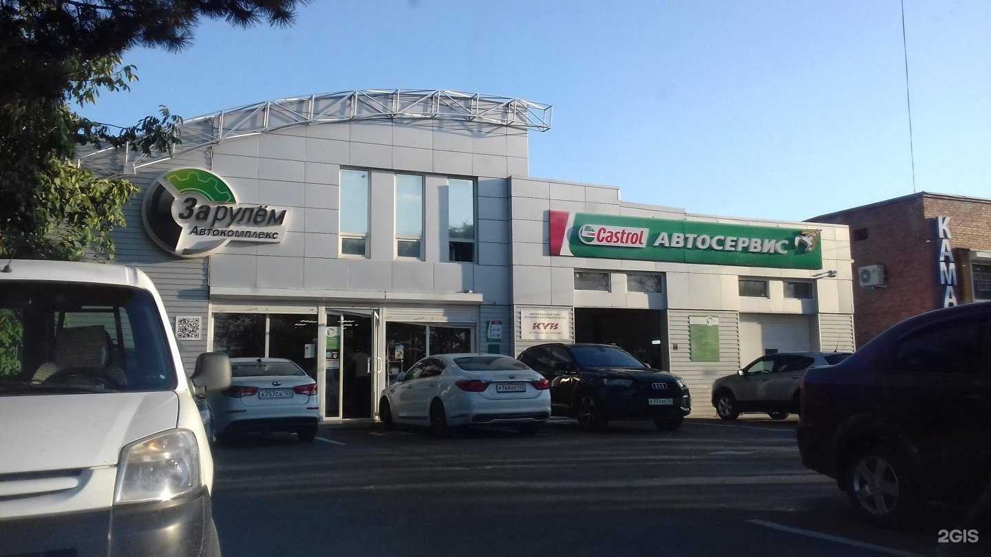 Отзывы на компанию За рулем в г. Армавир c фото