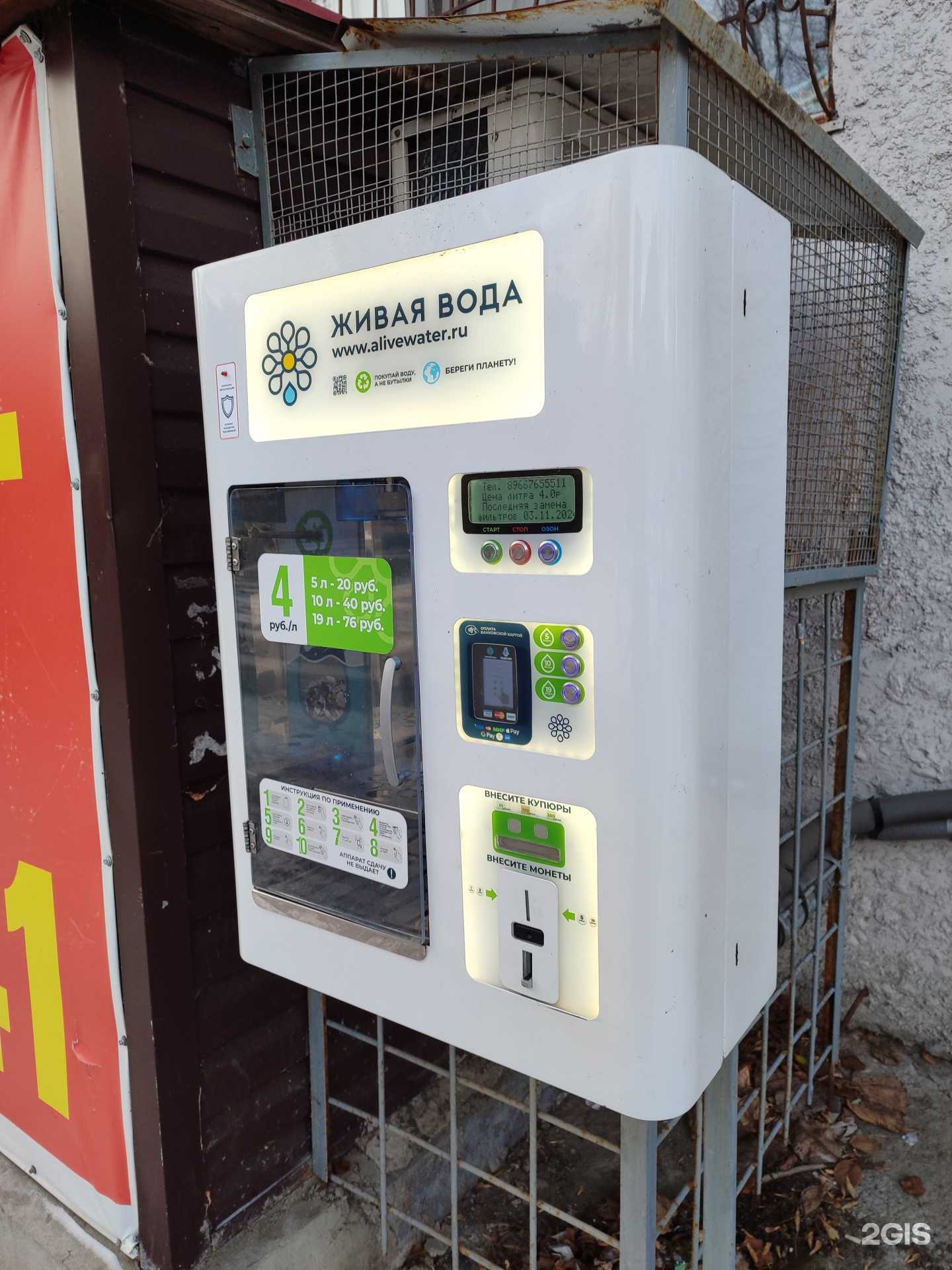 Отзывы на компанию Живая вода в Тюмени c фото