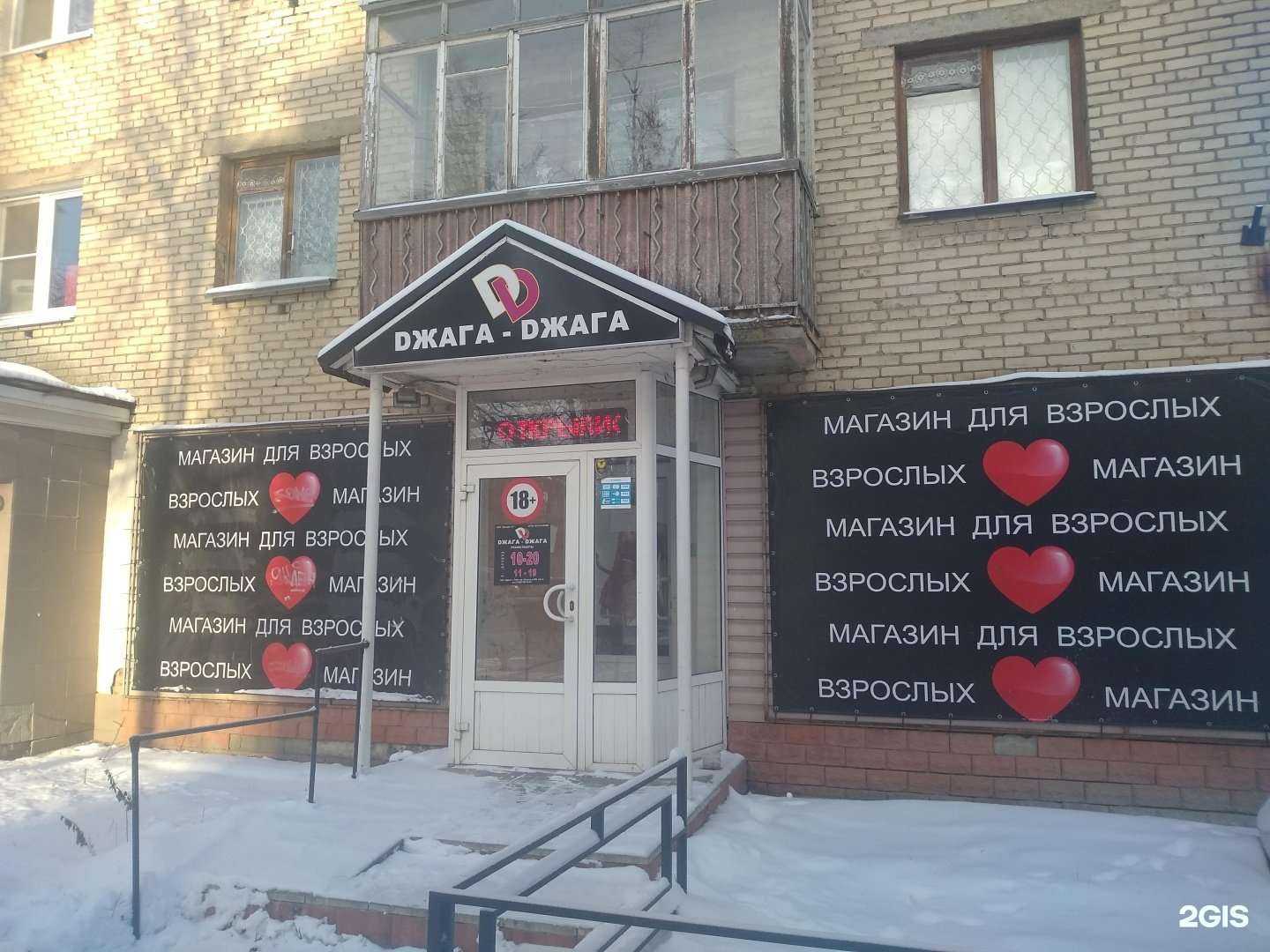 Отзывы на компанию Интим в г. Новомосковск c фото