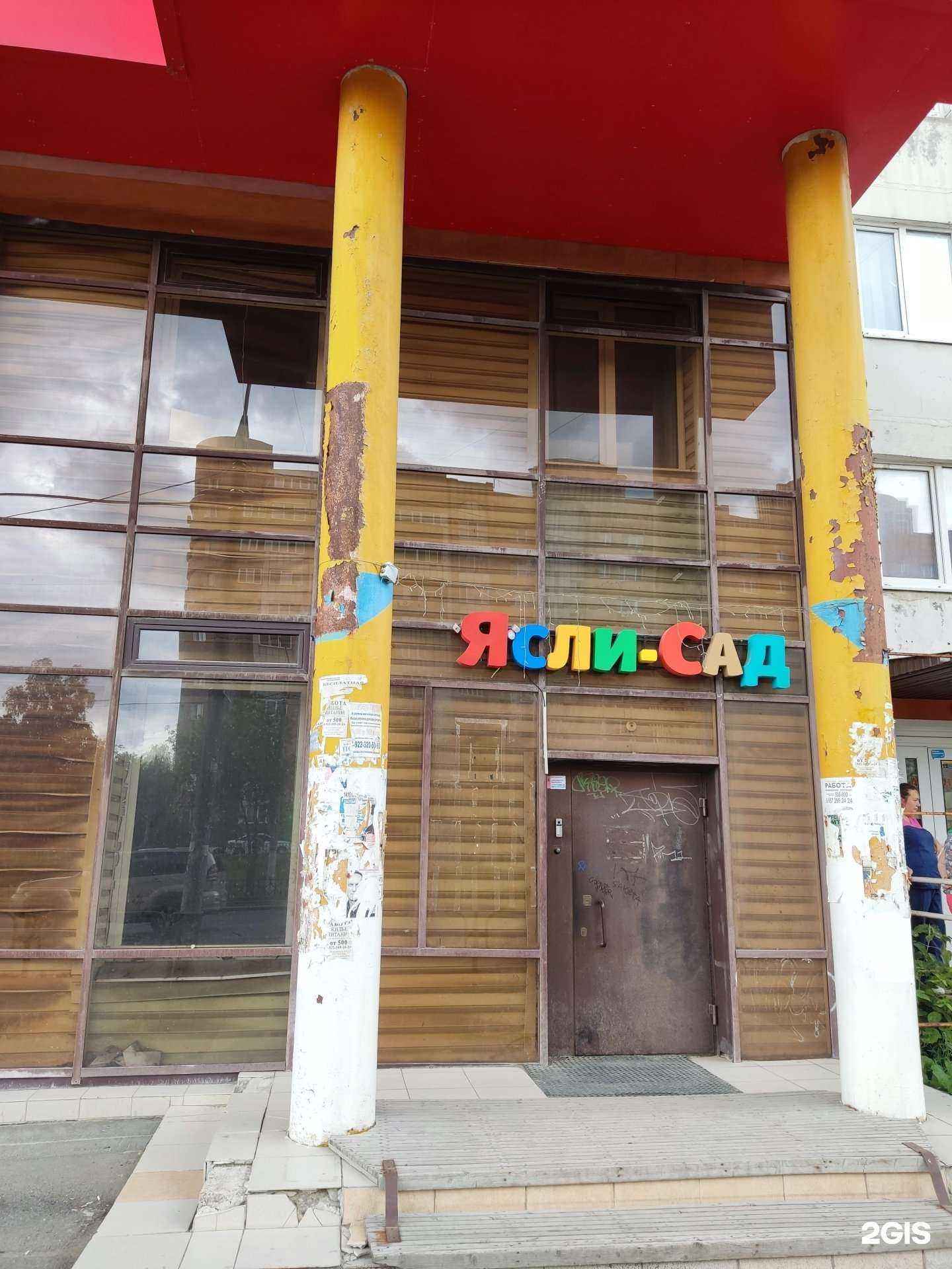 Отзывы на компанию Йога у дома в Перми c фото