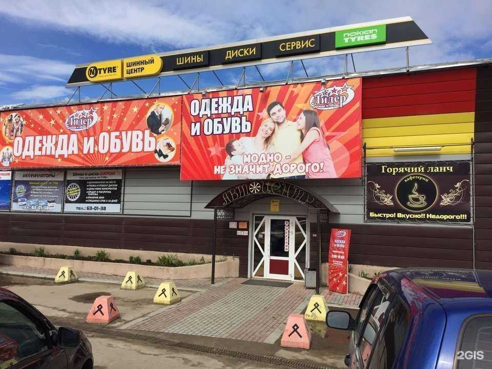 Отзывы на компанию Лидер в г. Сыктывкар c фото