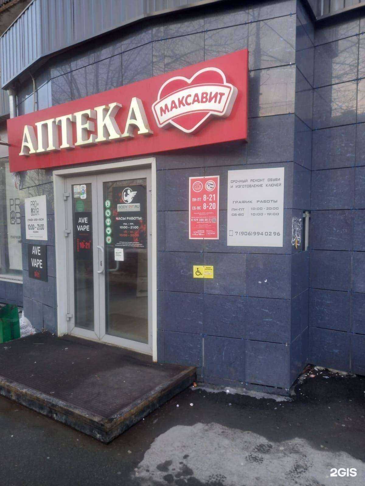 Отзывы на компанию Компания по ремонту обуви и изготовлению ключей в г. Новосибирск c фото