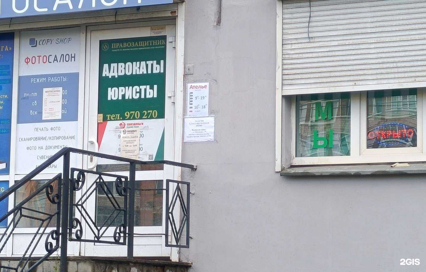 Отзывы на компанию Правозащитник в г. Ижевск c фото