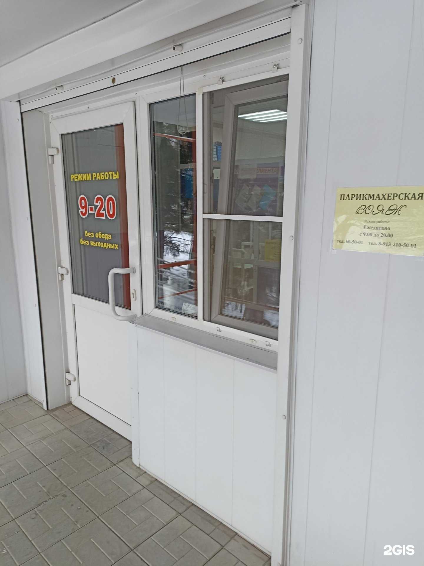 Отзывы на компанию Вояж в Барнауле c фото