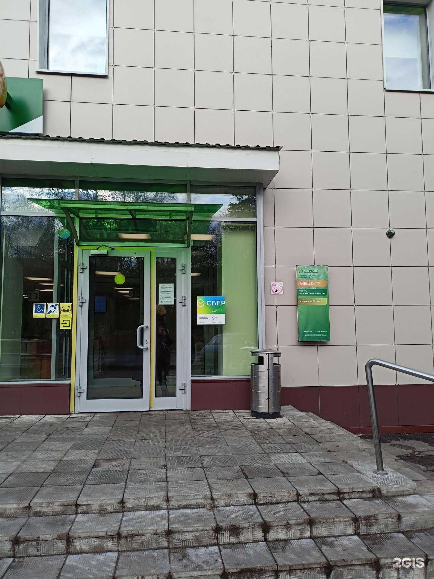 Отзывы на компанию СберСтрахование в Жуковском c фото