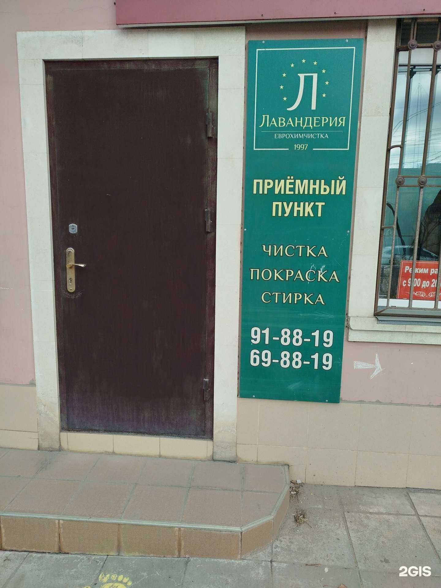 Отзывы на компанию Лавандерия в г. Махачкала c фото