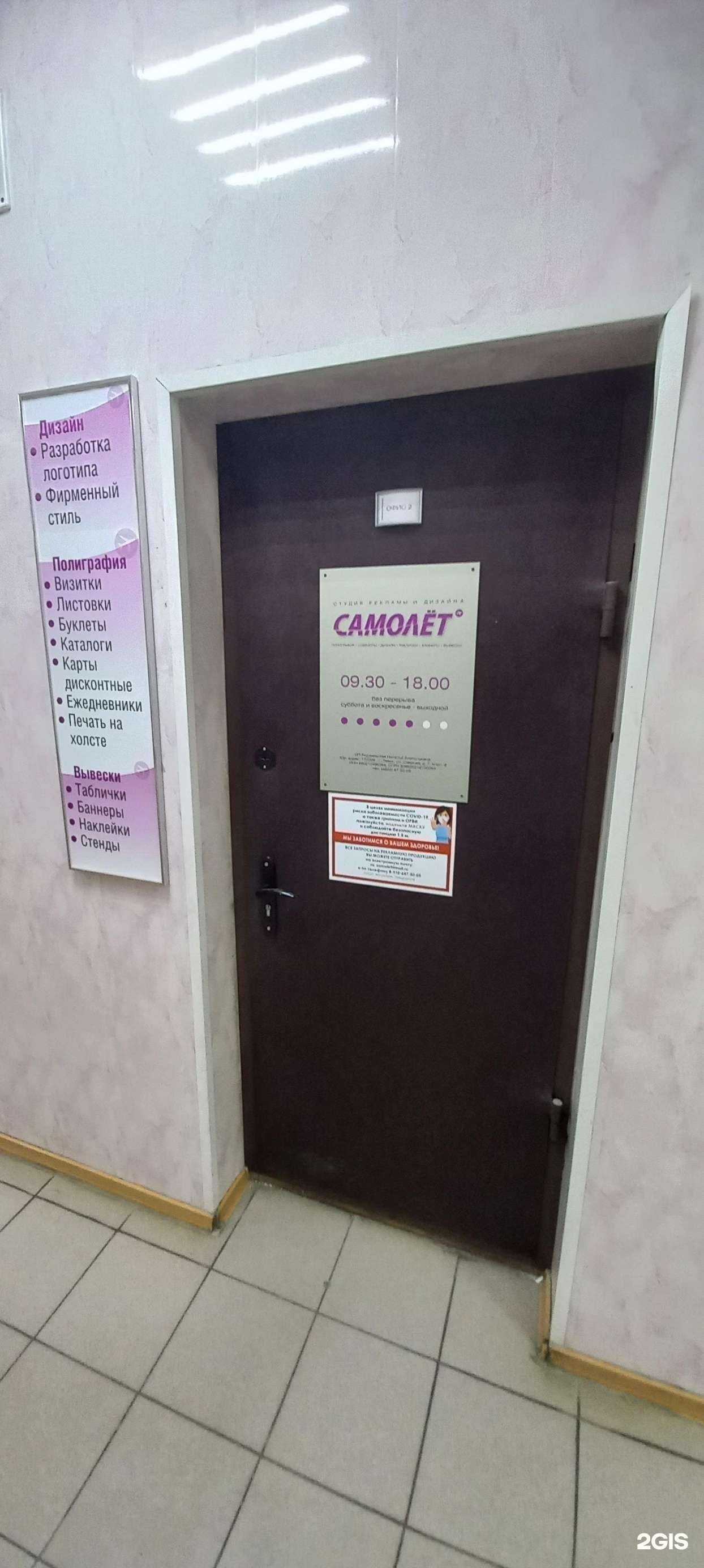 Отзывы на компанию Самолёт в Твери c фото