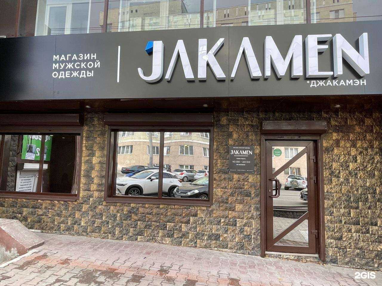 Отзывы на компанию Джакамэн в Хабаровске c фото