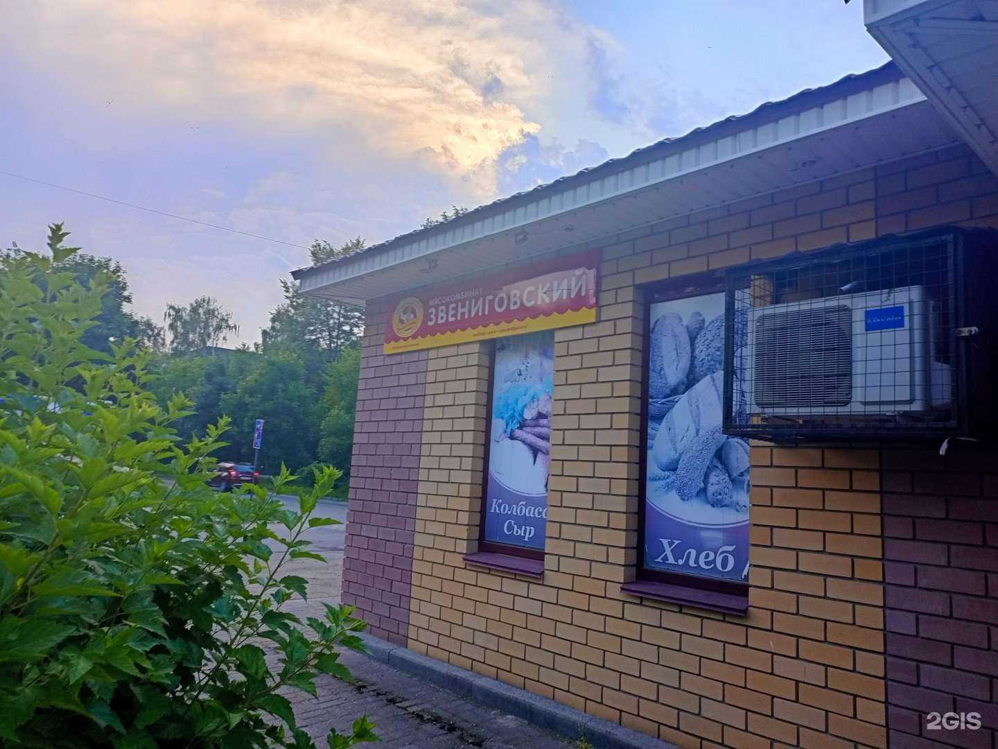 Отзывы на компанию Звениговский мясокомбинат в г. Заволжье c фото