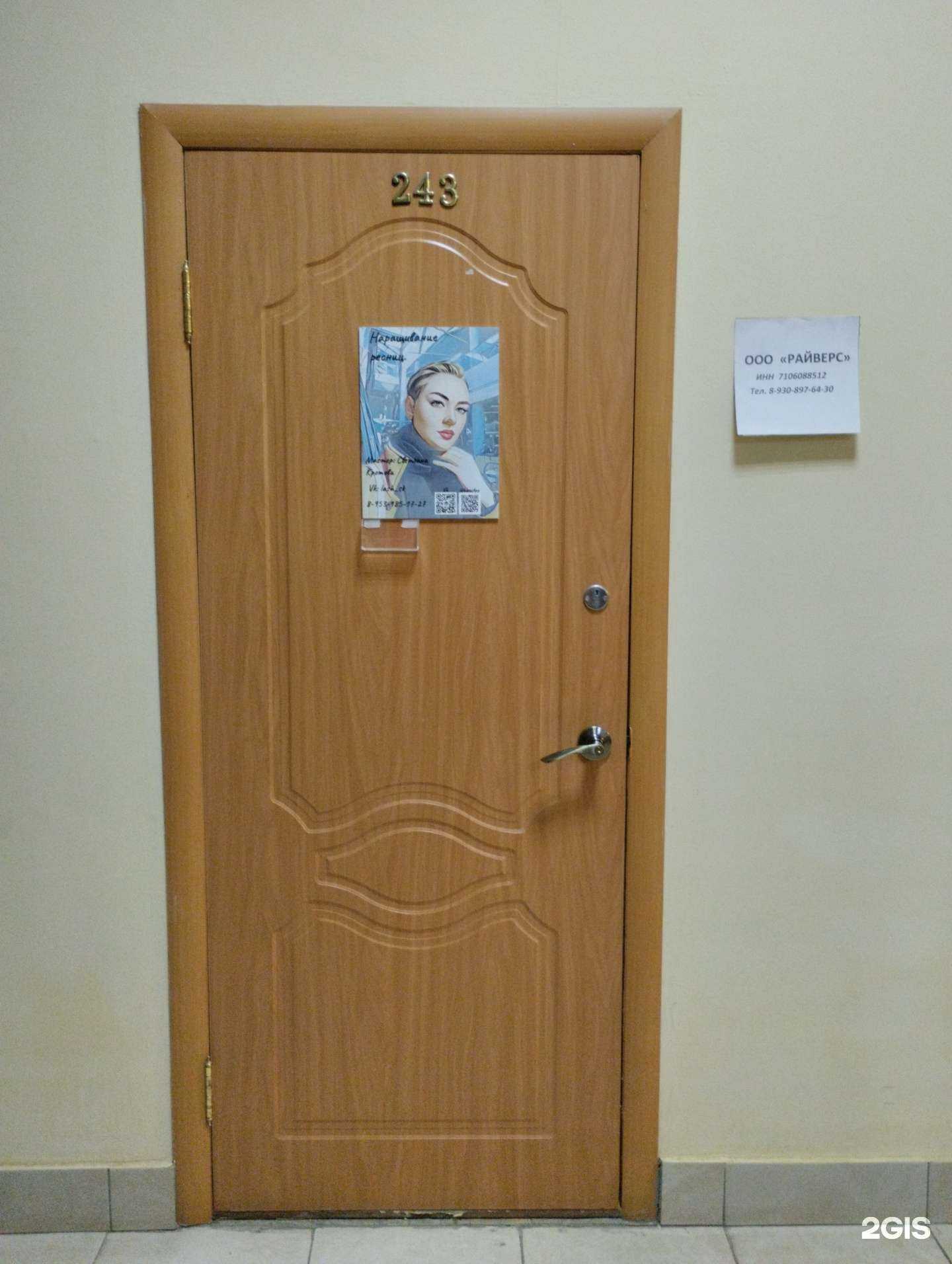 Отзывы на компанию Кабинет по уходу за ресницами и бровями в Туле c фото