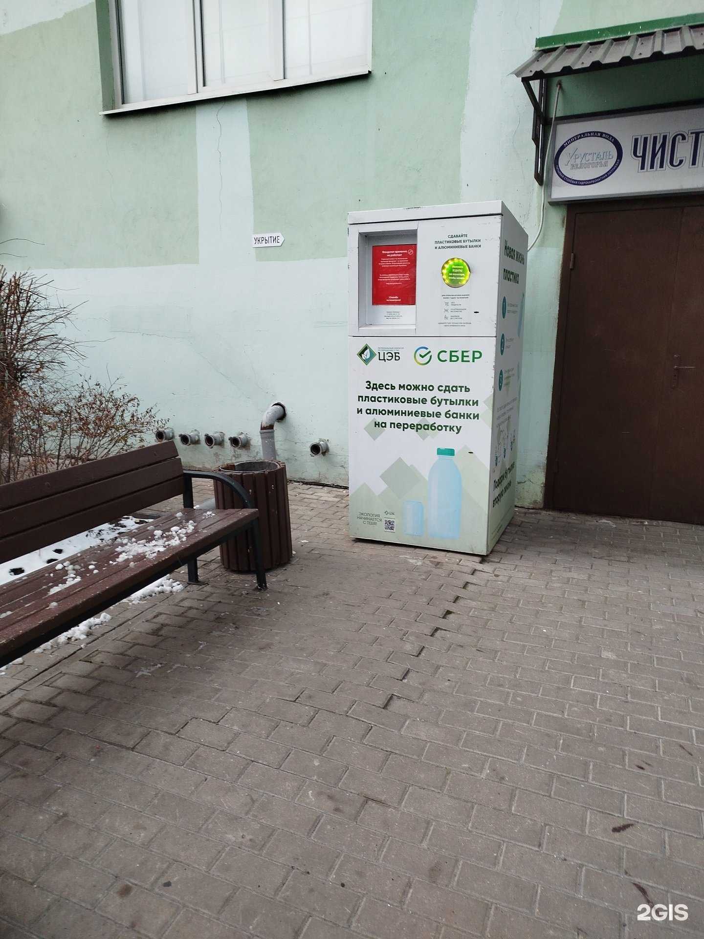 Отзывы на компанию Ecoplatform в г. Белгород c фото