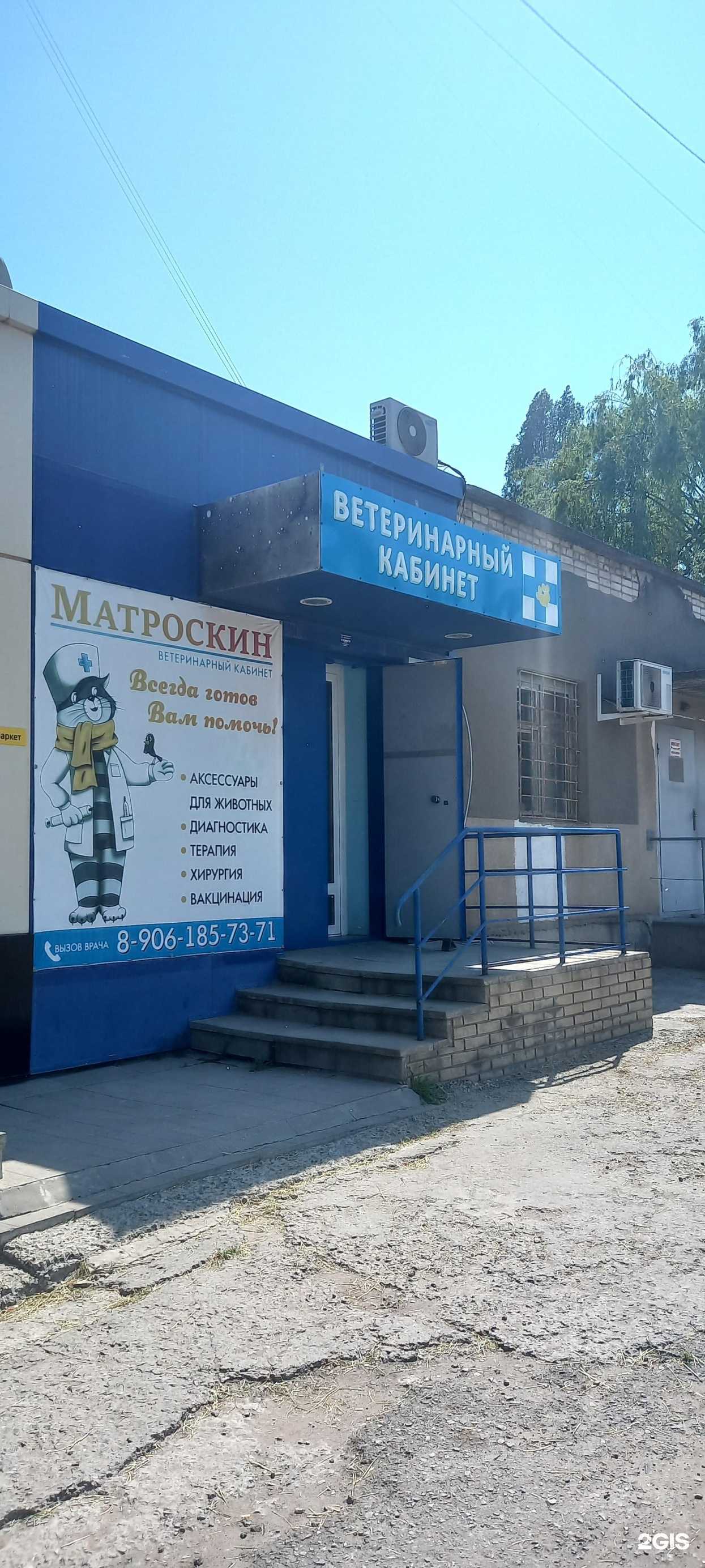 Отзывы на компанию Матроскин в Таганроге c фото