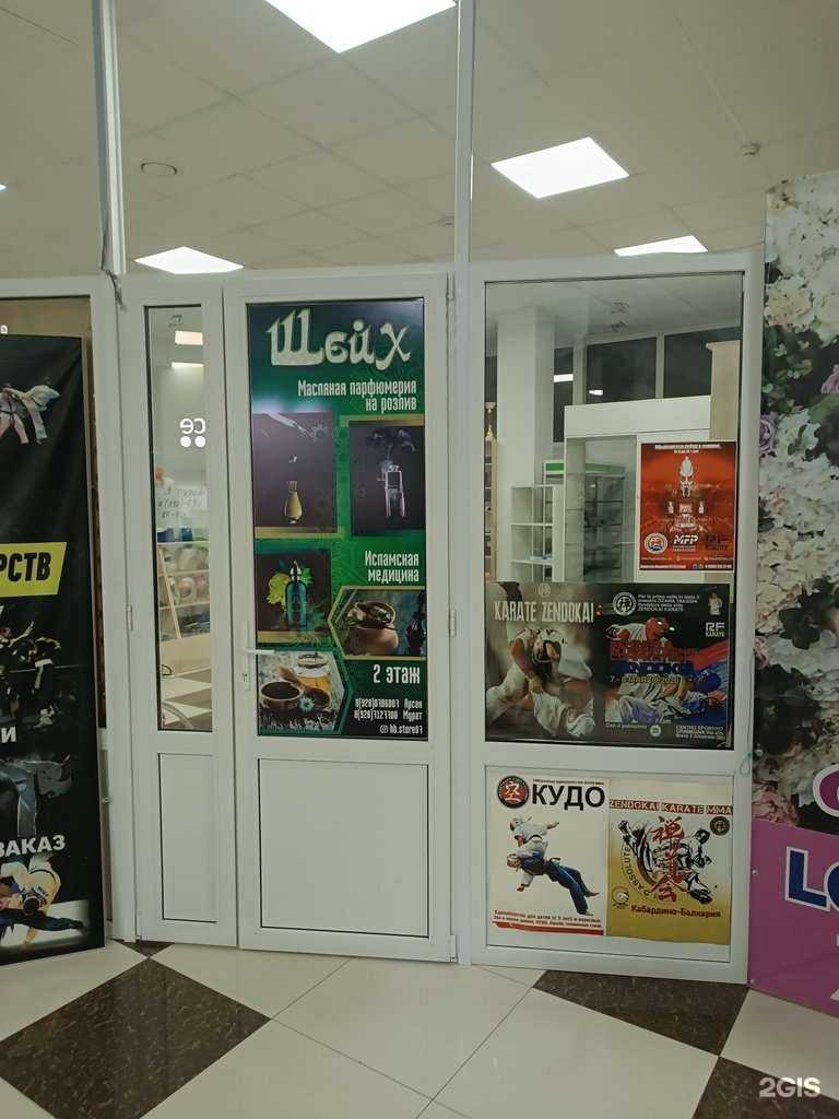 Отзывы на компанию Шейх в Нальчике c фото