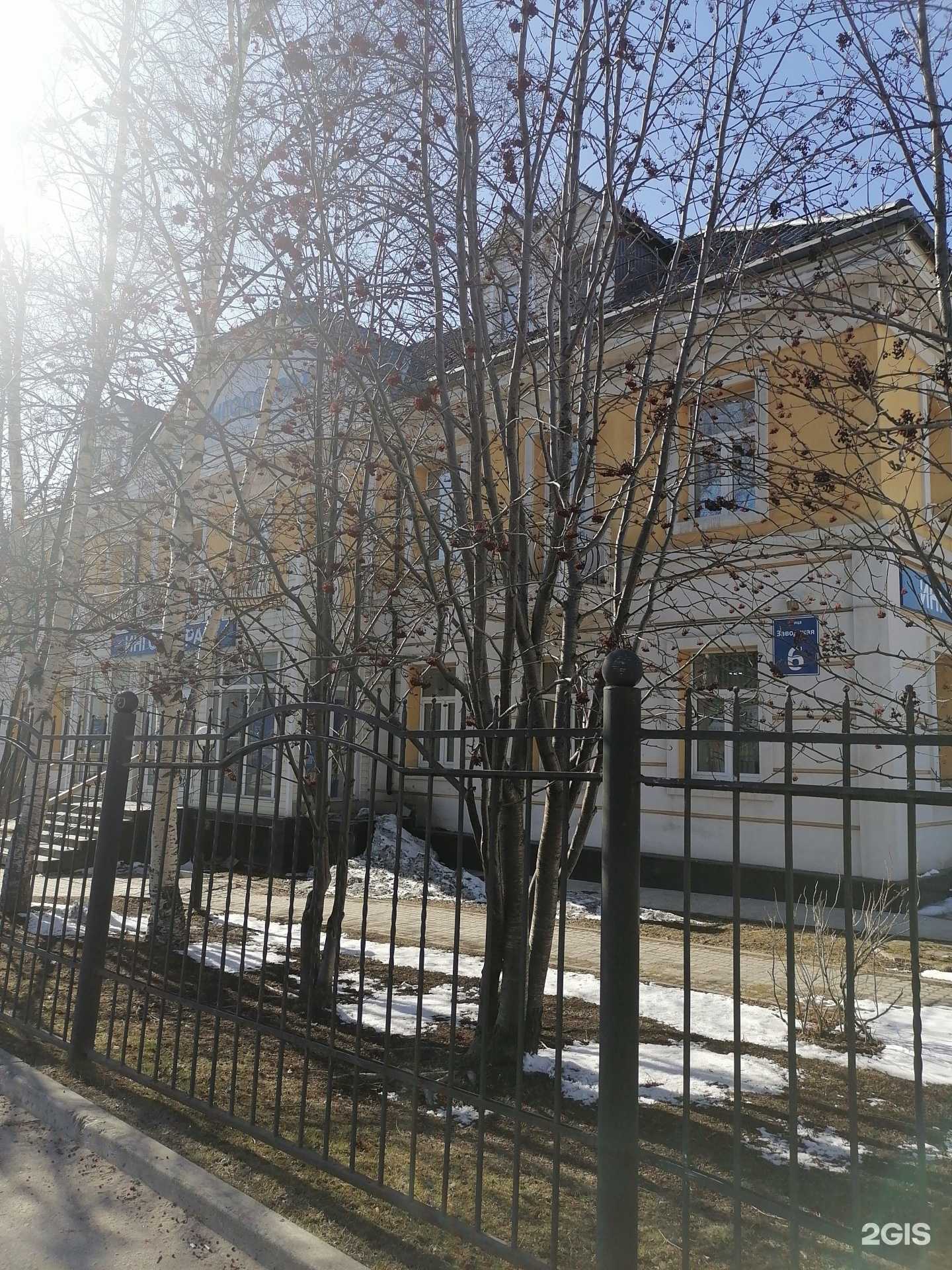 Отзывы на компанию Ингосстрах в Мурманске c фото - фотография 2 из 2