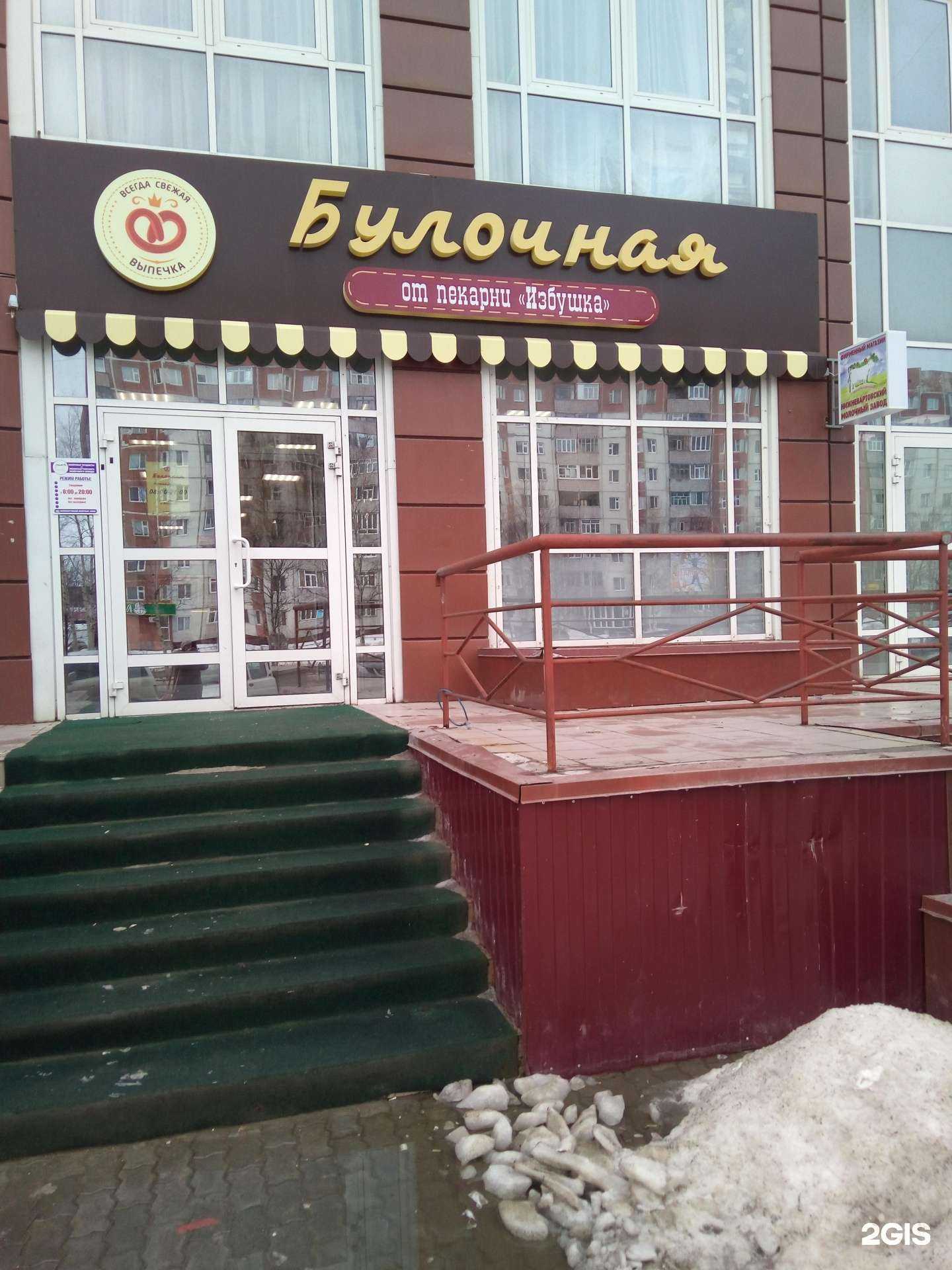 Отзывы на компанию Избушка в г. Нижневартовск c фото