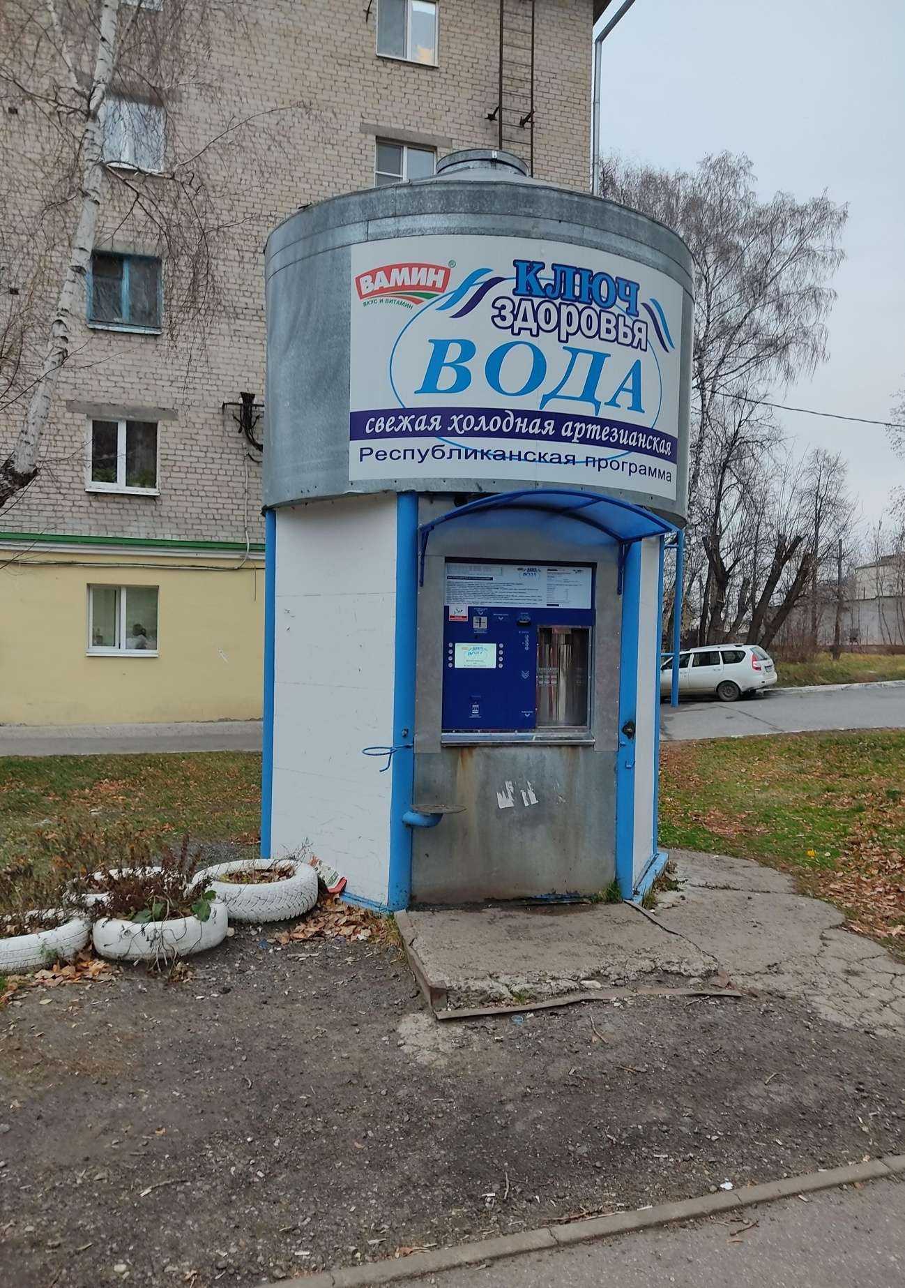 Отзывы на компанию Ключ здоровья в г. Казань c фото